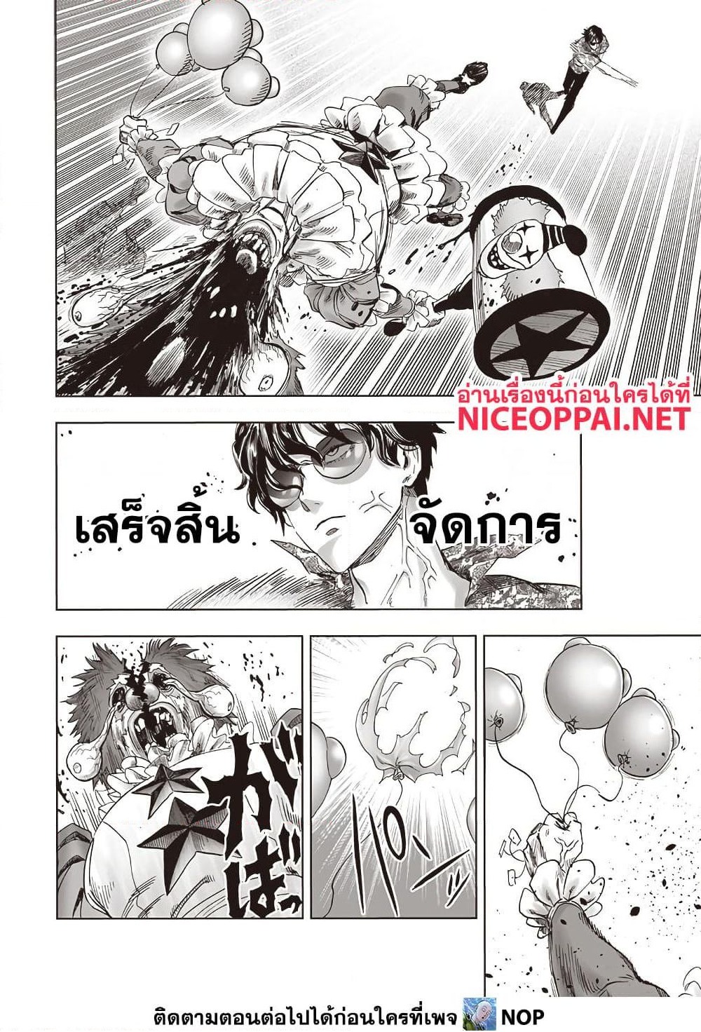 One Punch Man 213 TH