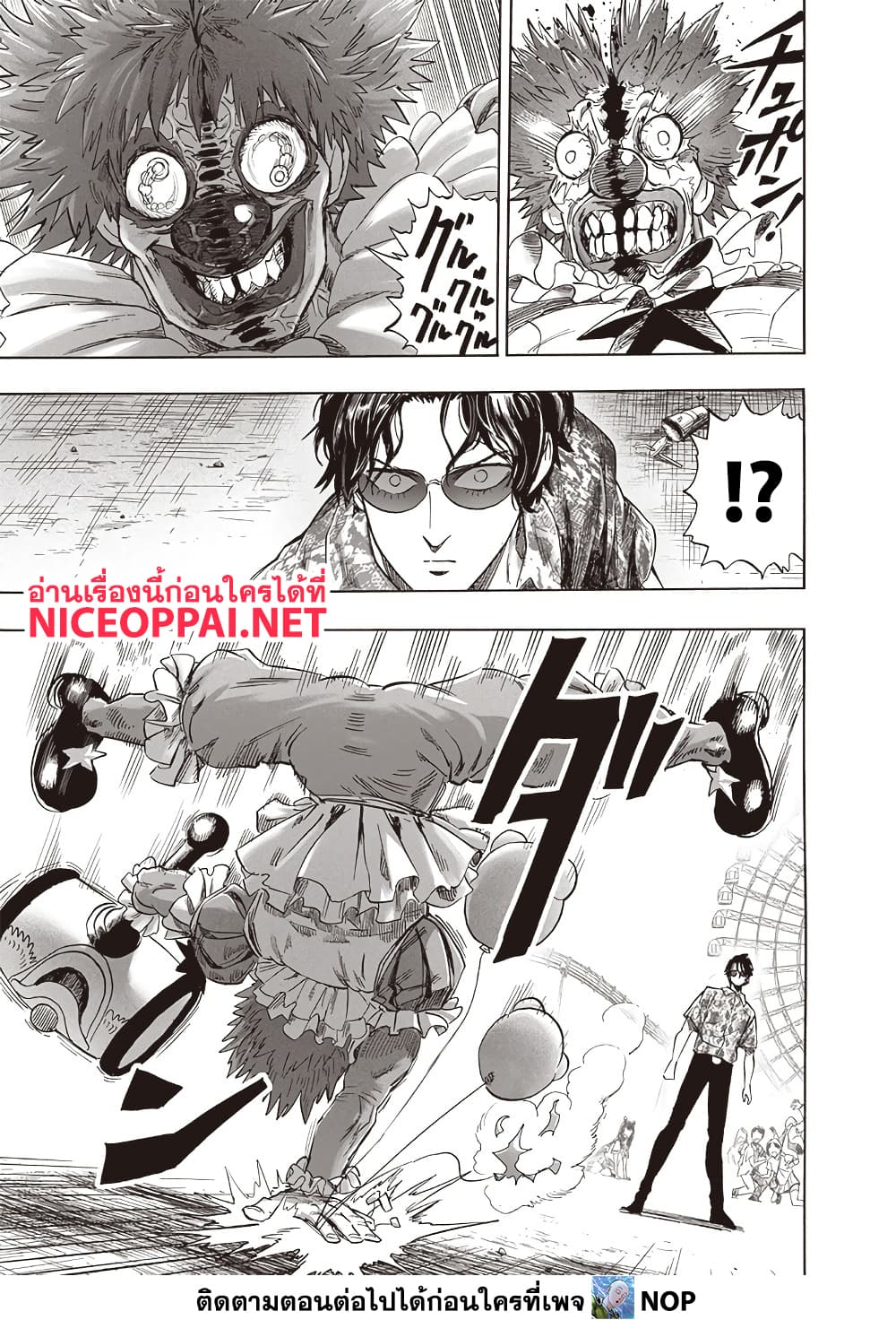 One Punch Man 213 TH
