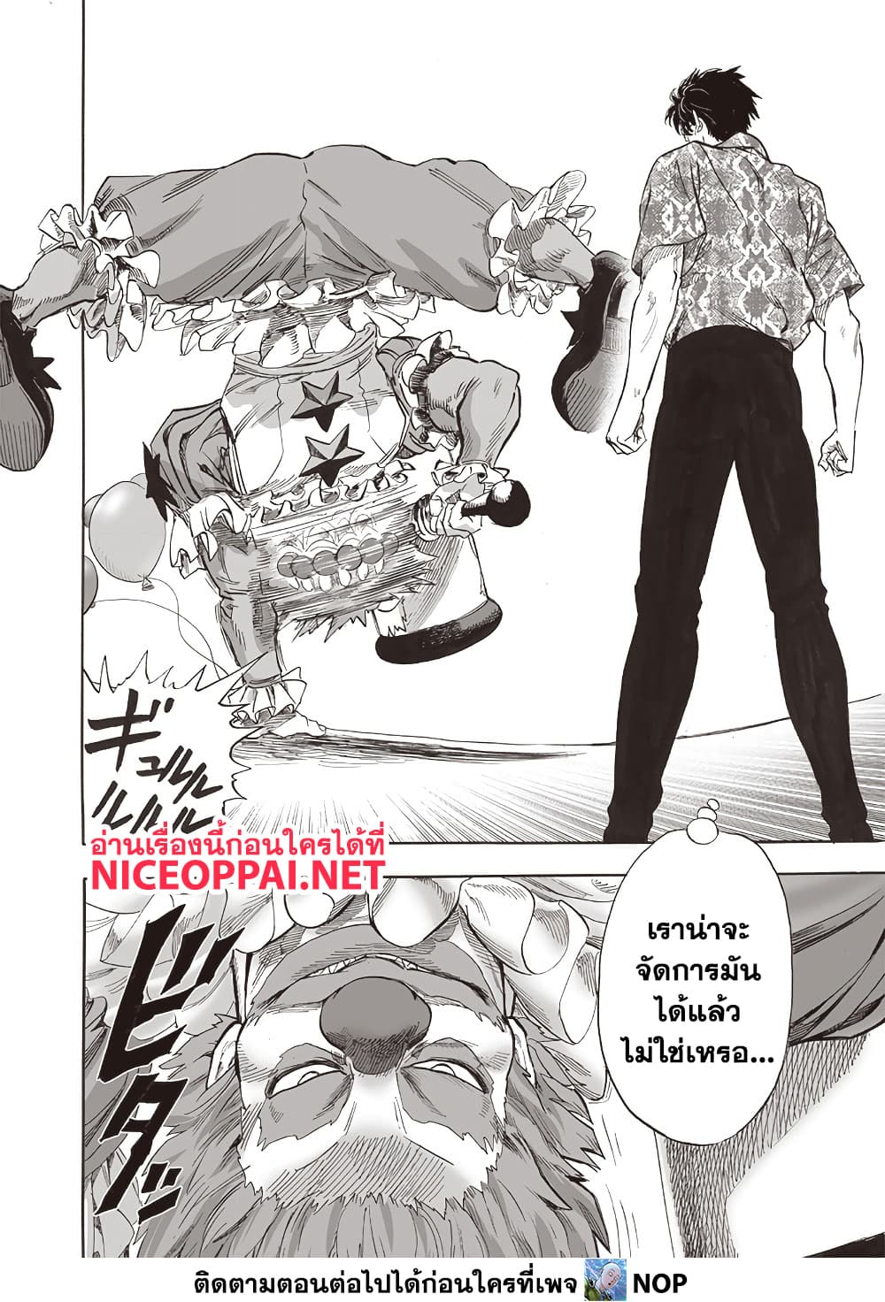 One Punch Man 213 TH