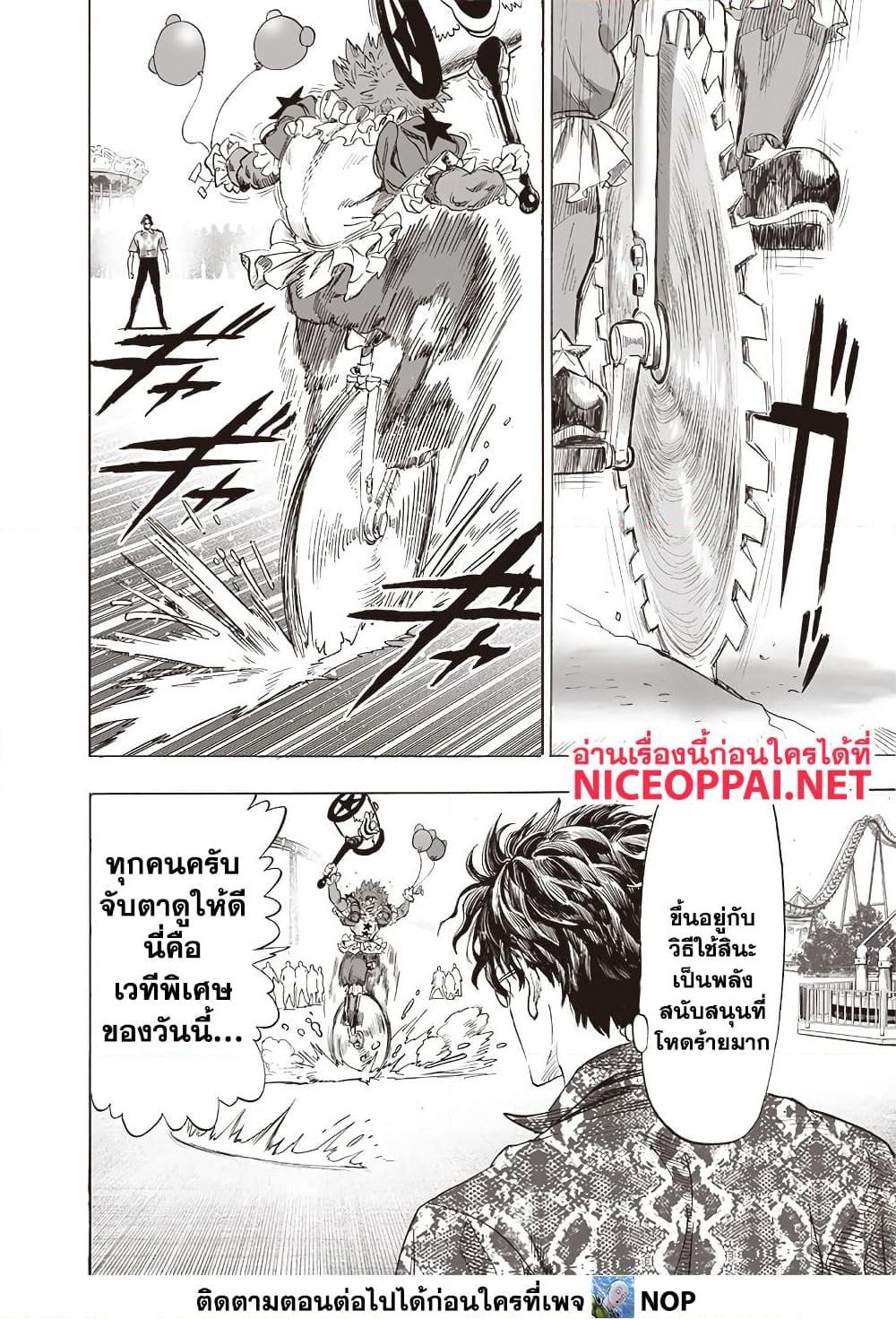 One Punch Man 213 TH