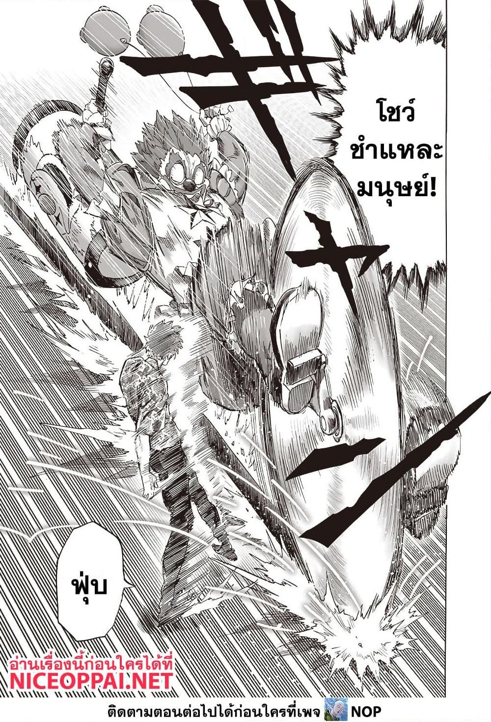 One Punch Man 213 TH