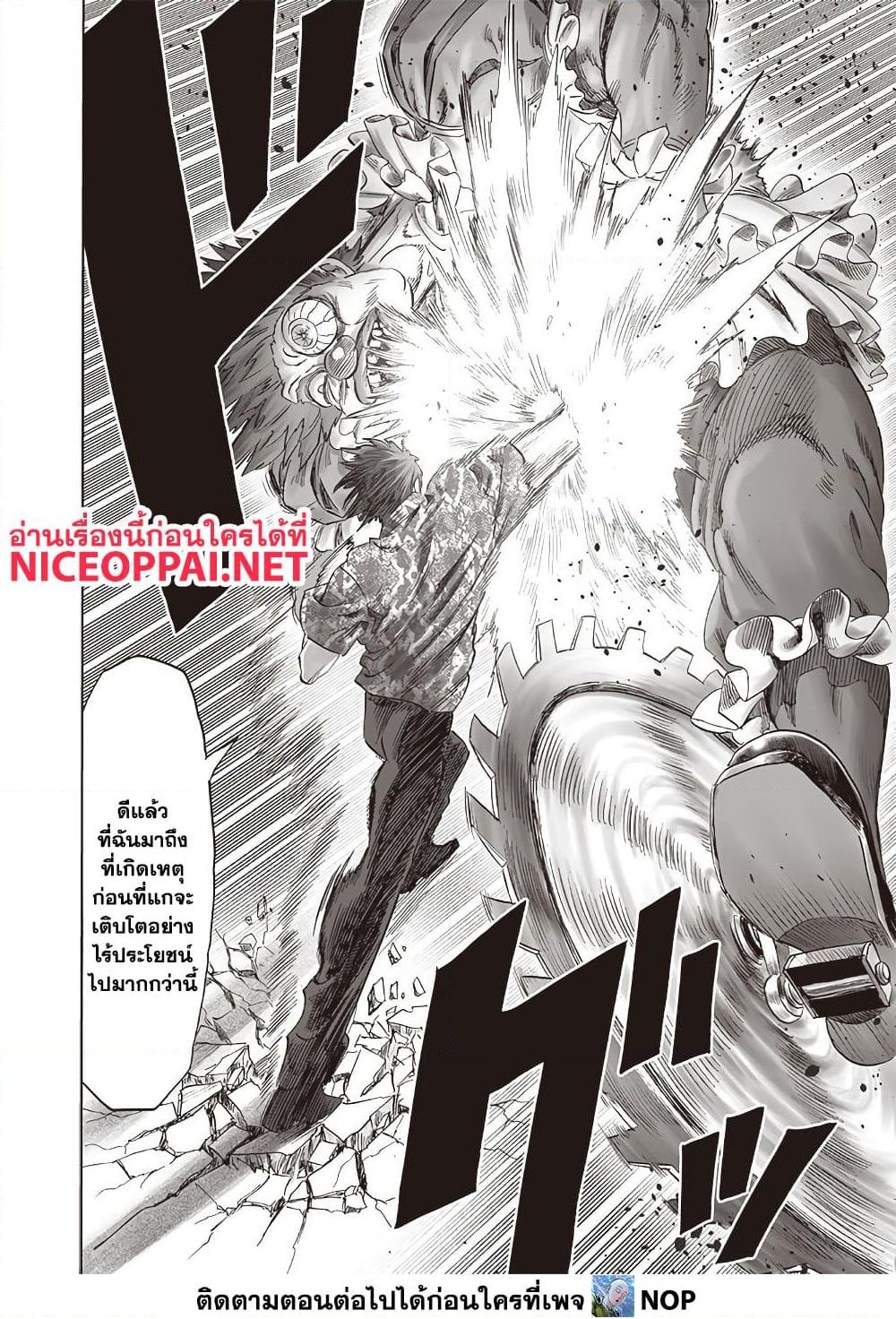 One Punch Man 213 TH