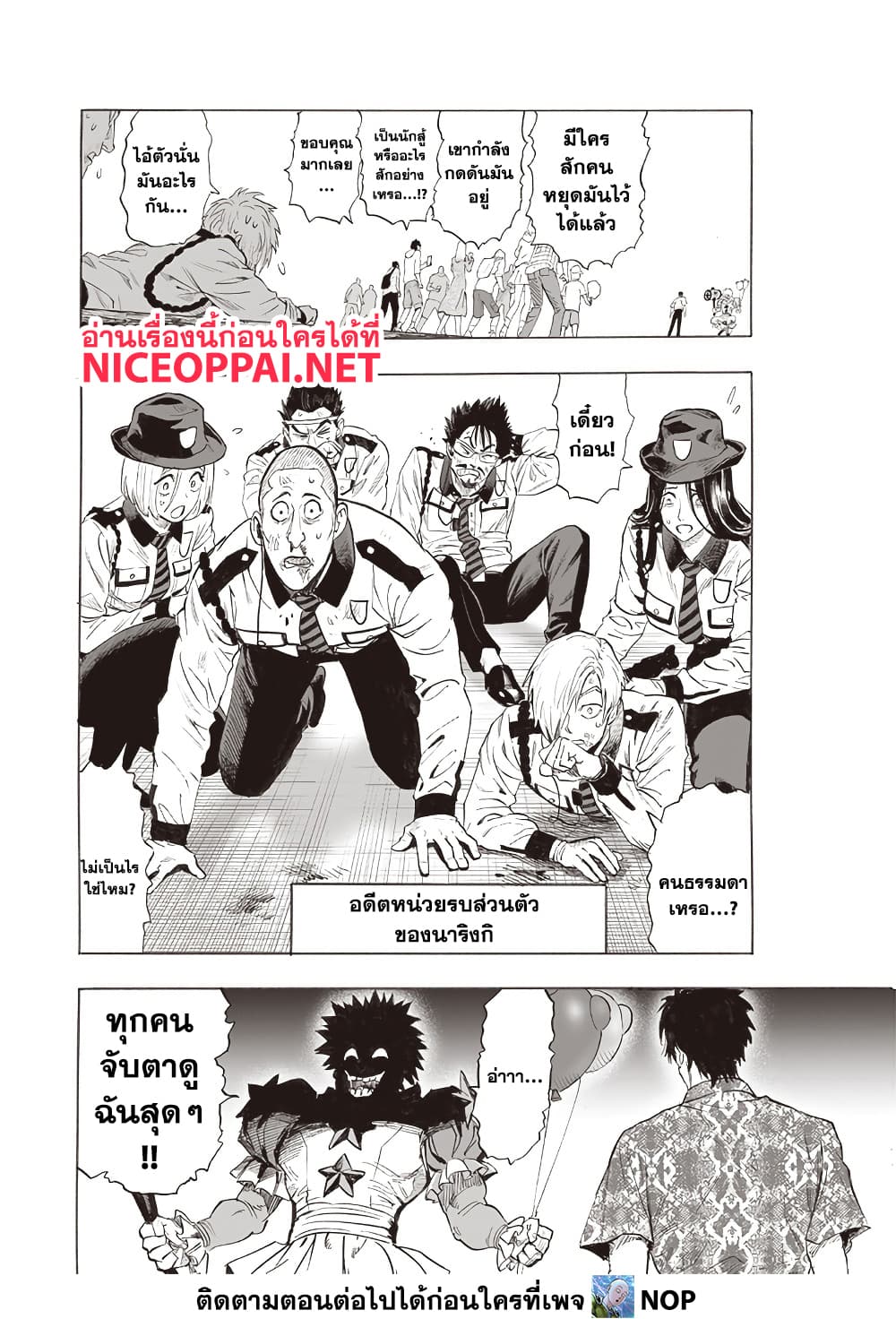 One Punch Man 213 TH