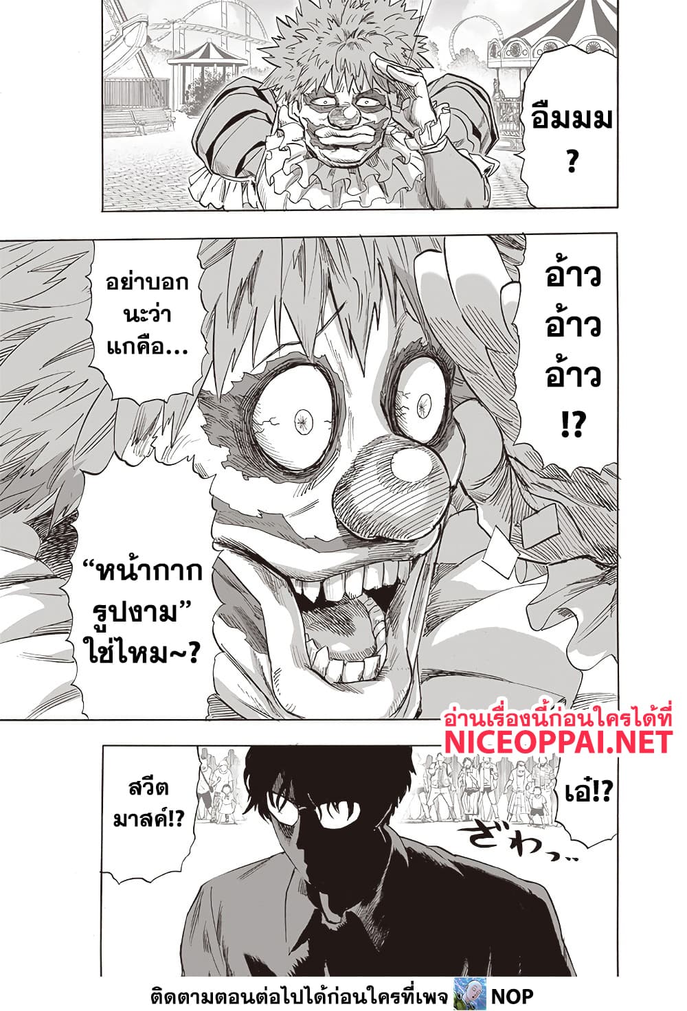 One Punch Man 213 TH