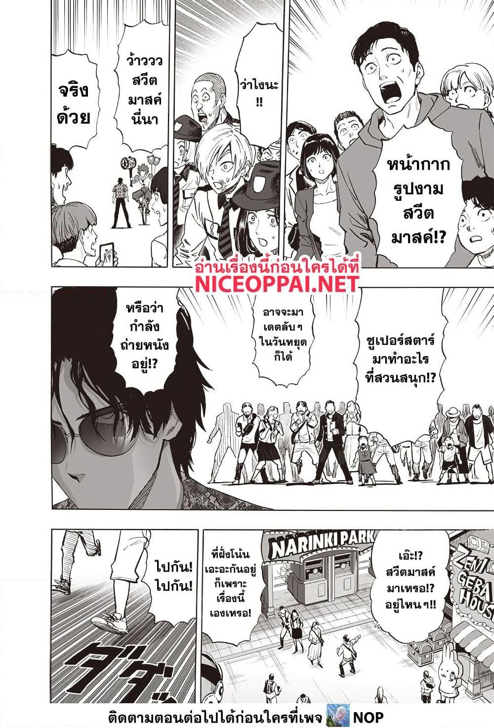 One Punch Man 213 TH