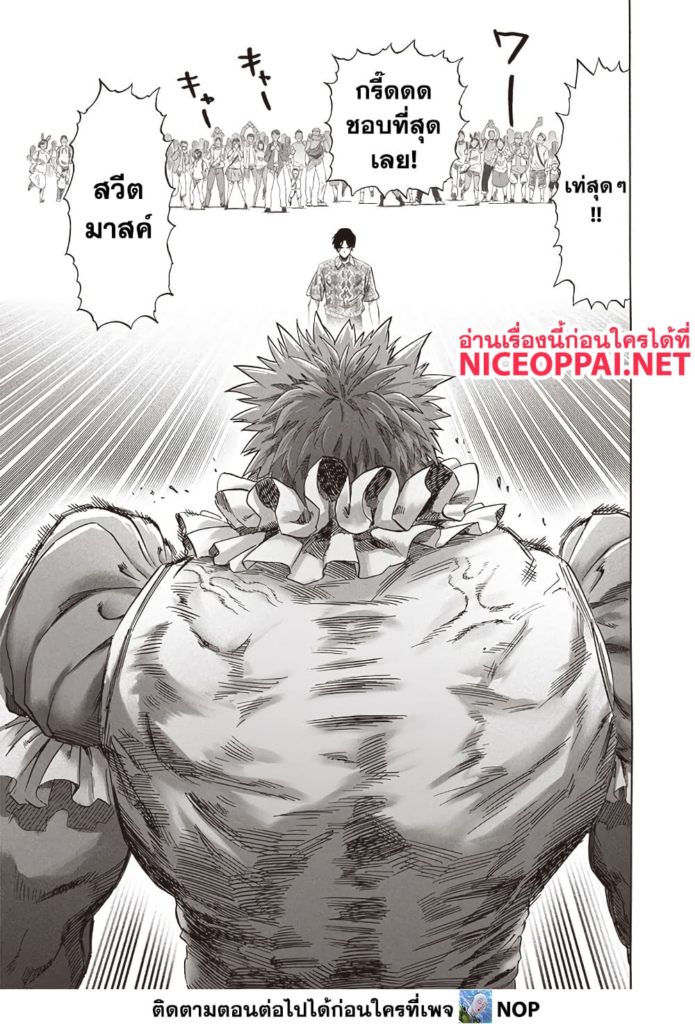 One Punch Man 213 TH