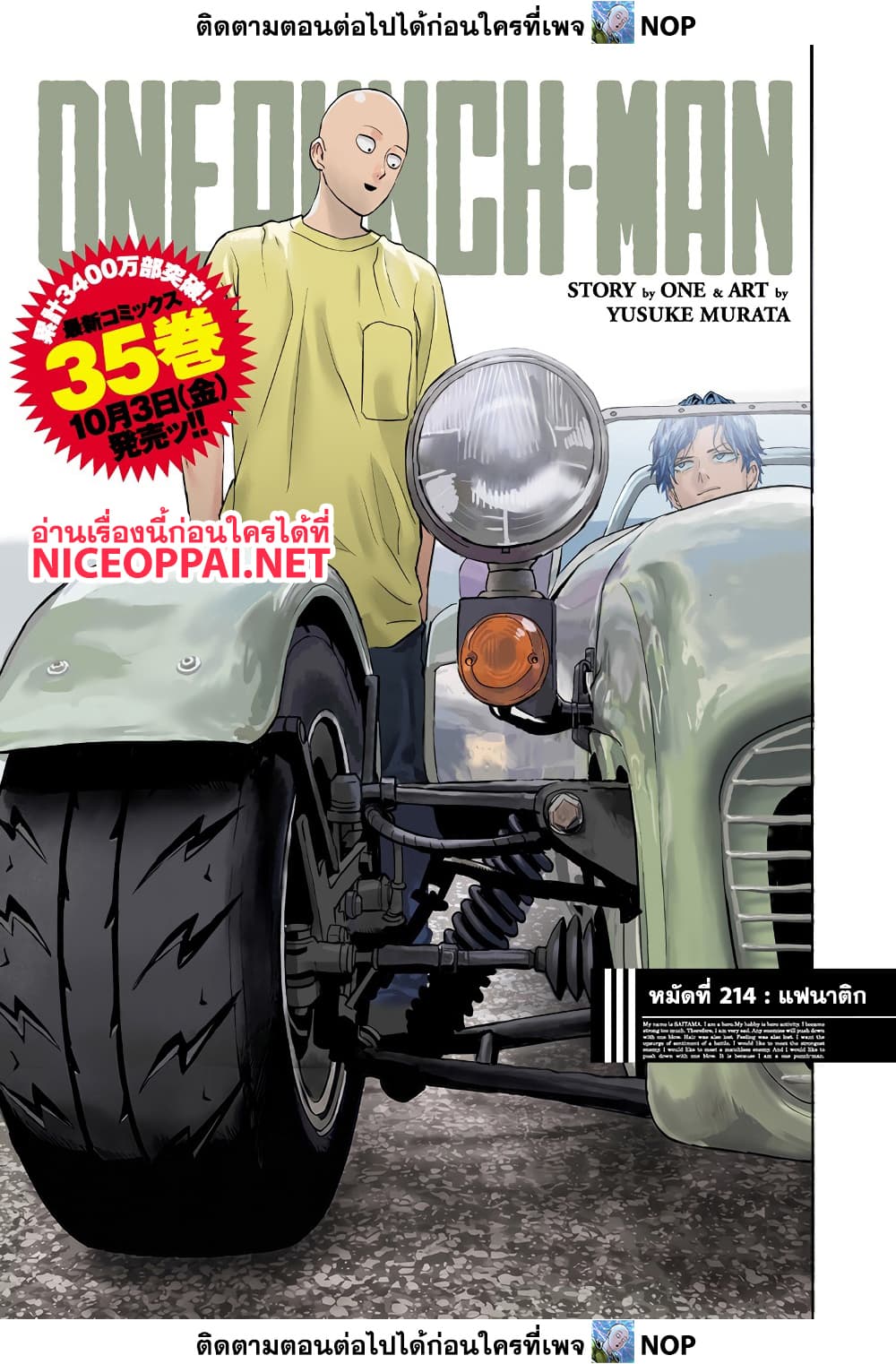 One Punch Man 214 TH