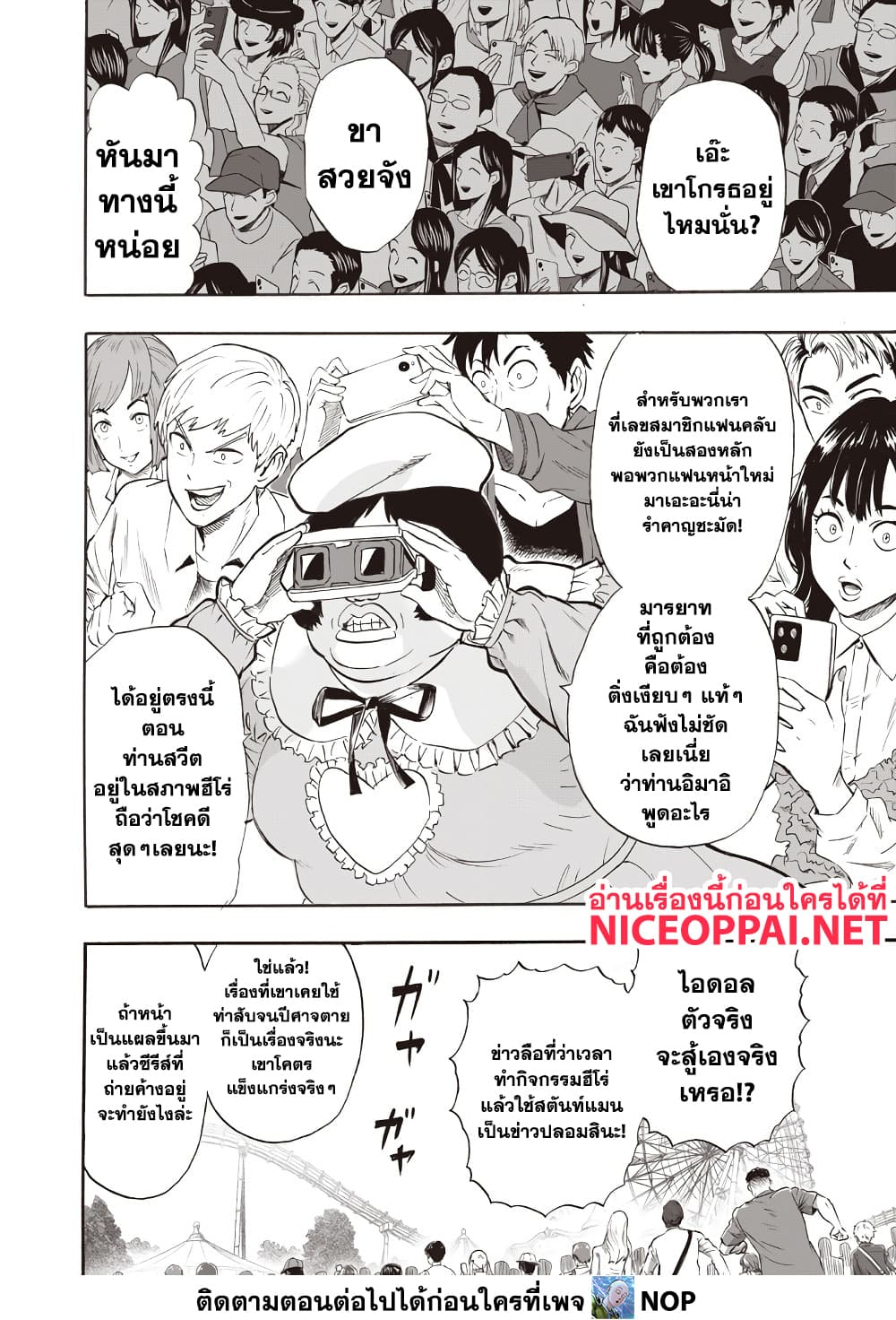 One Punch Man 214 TH