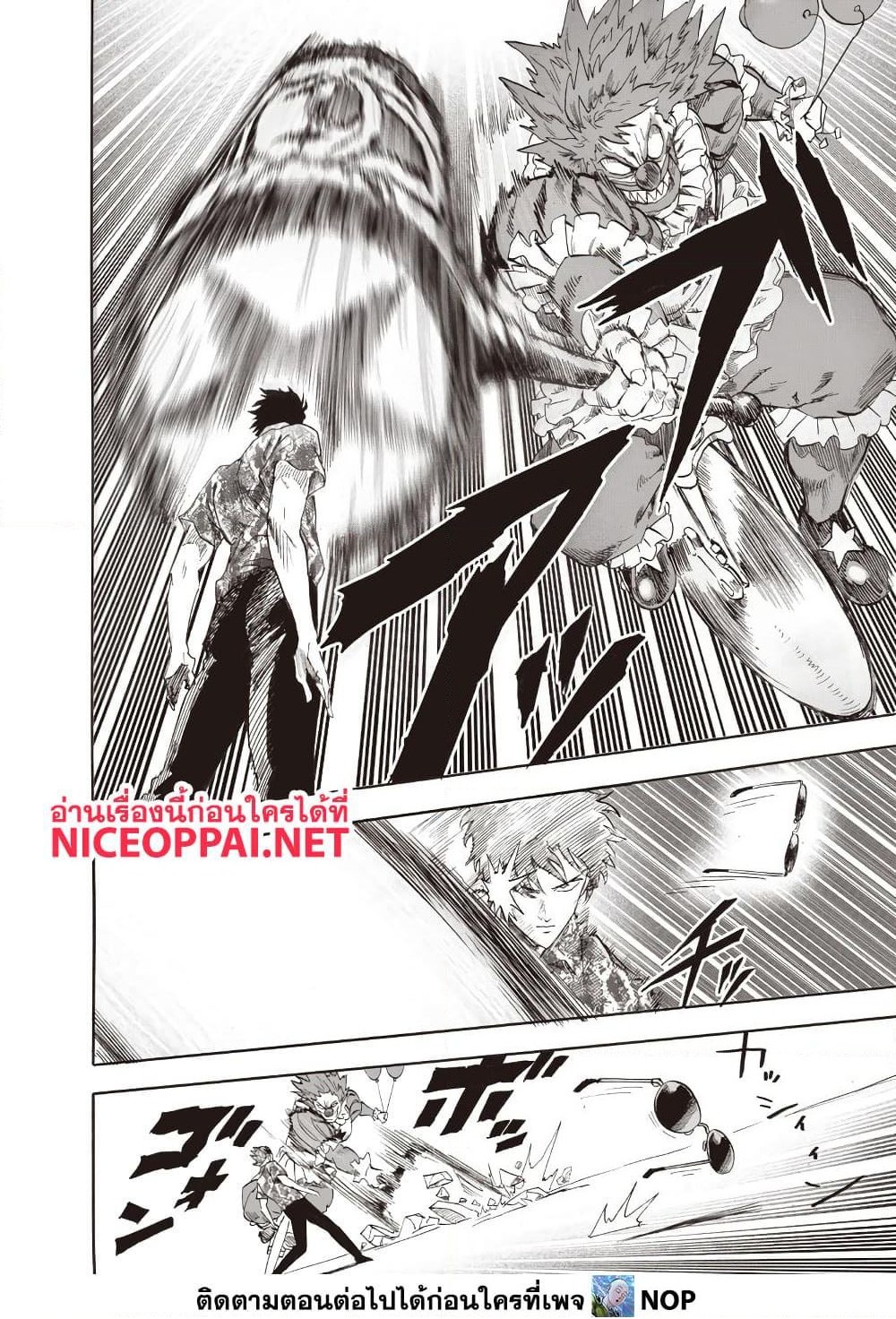 One Punch Man 214 TH