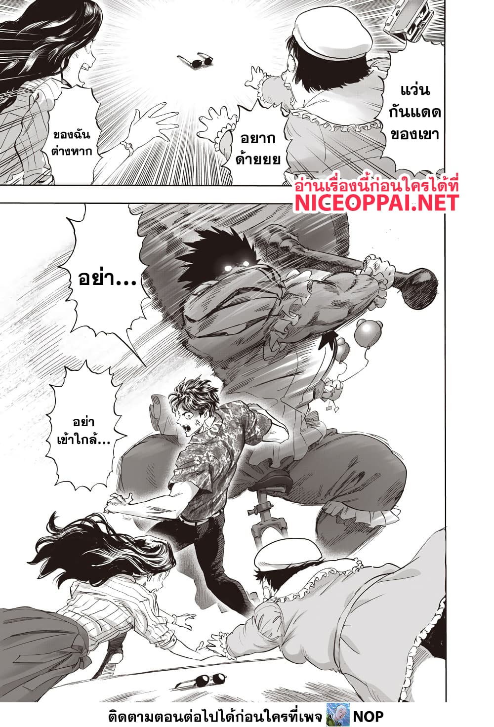 One Punch Man 214 TH