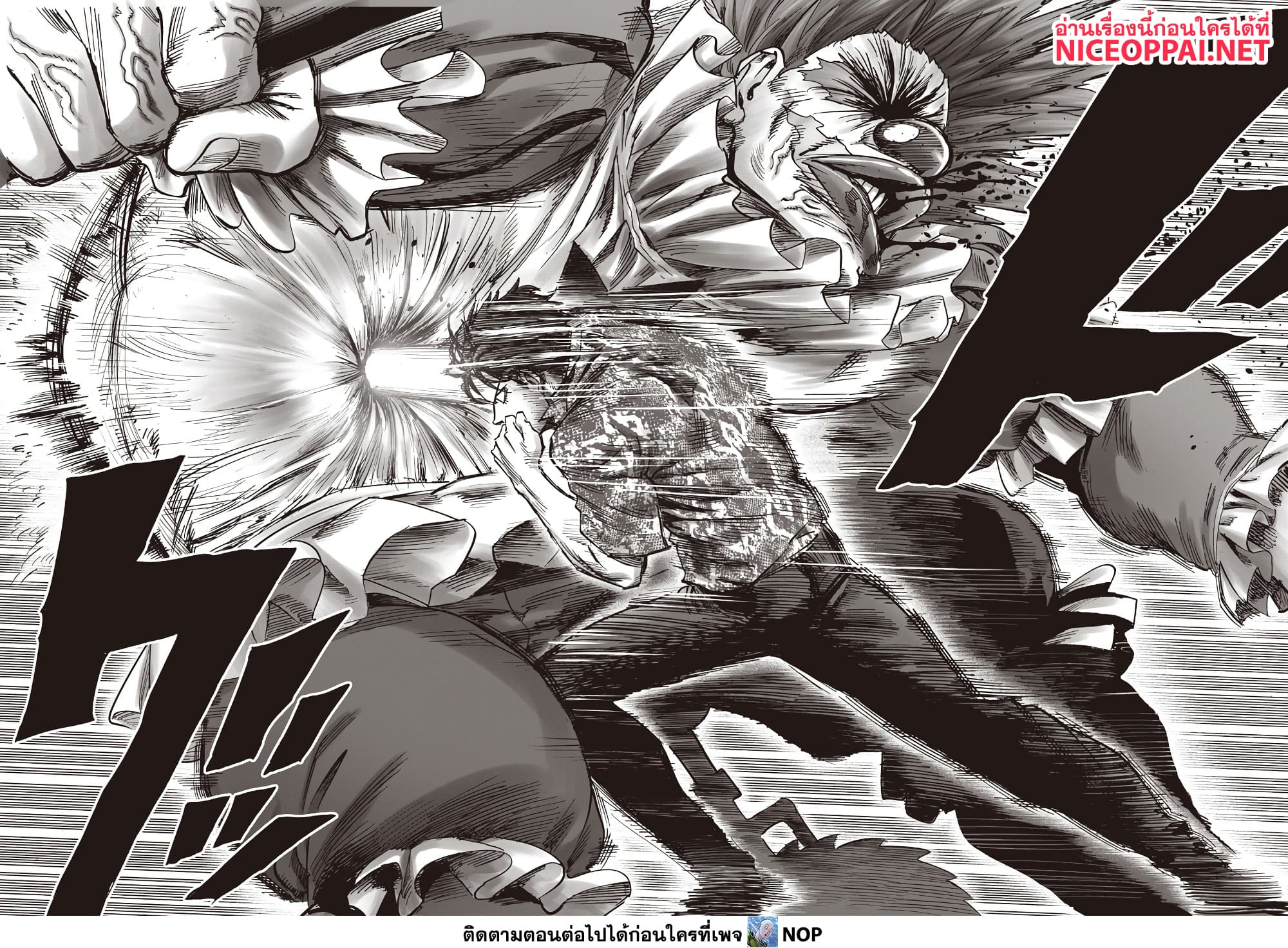 One Punch Man 214 TH