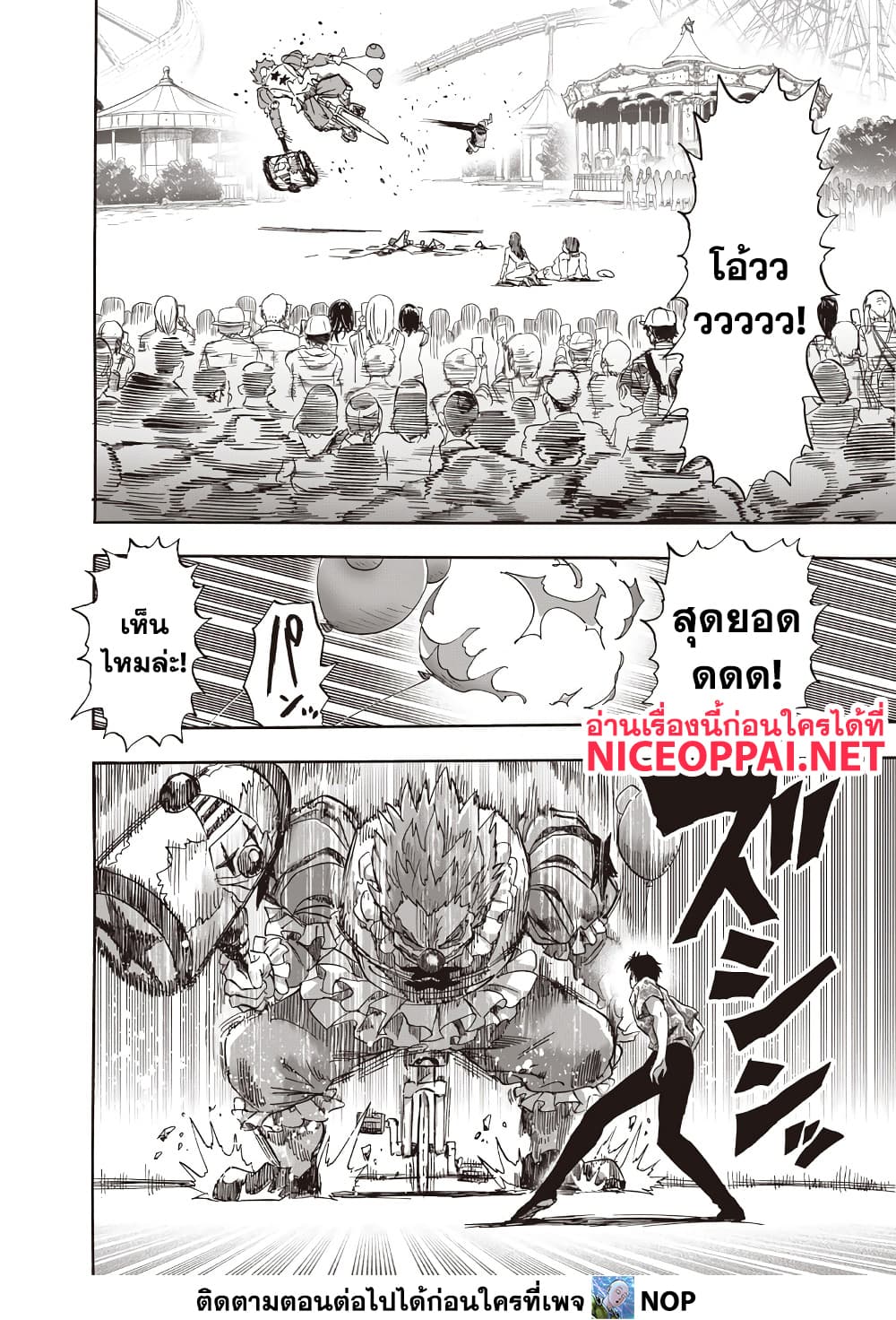One Punch Man 214 TH