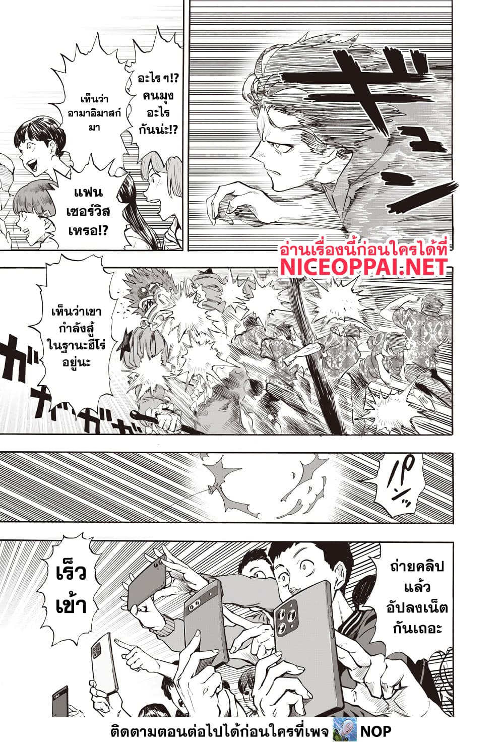 One Punch Man 214 TH