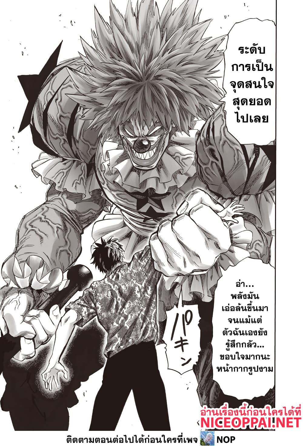 One Punch Man 214 TH