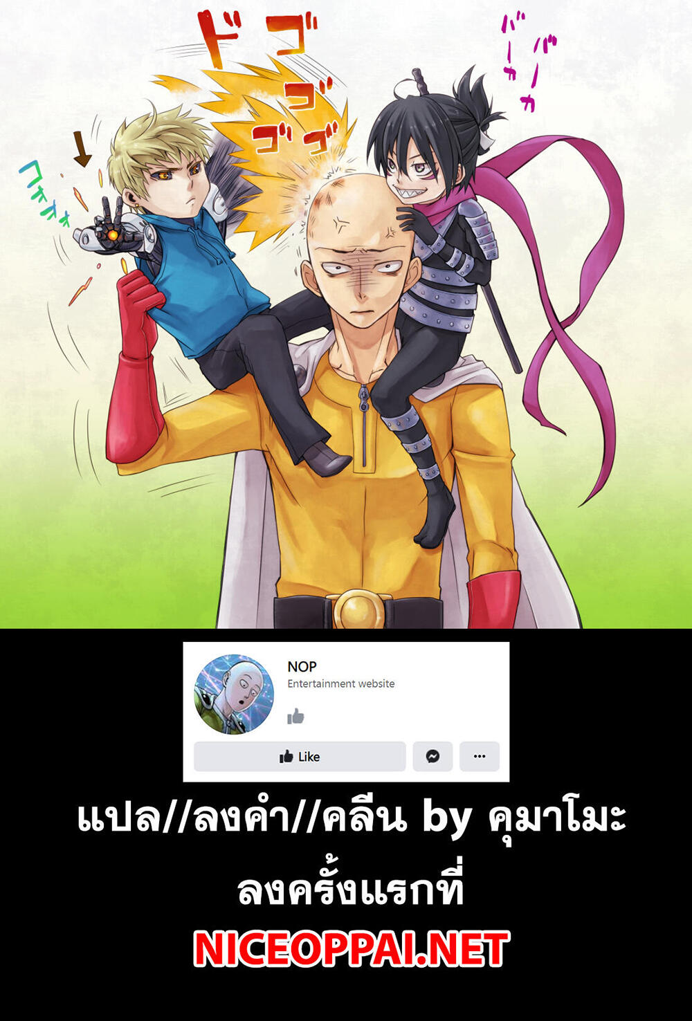 One Punch Man 214 TH