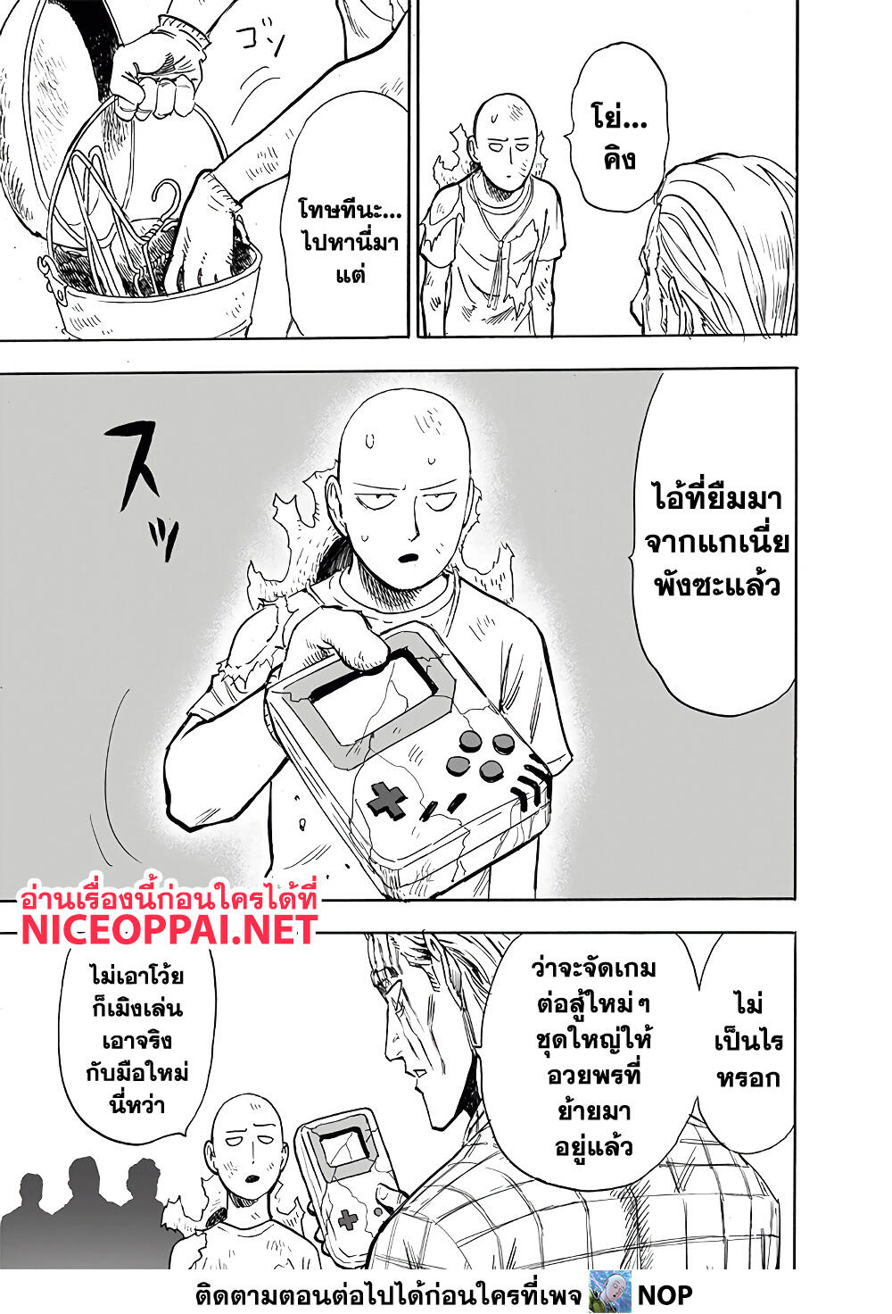 One Punch Man 172 TH