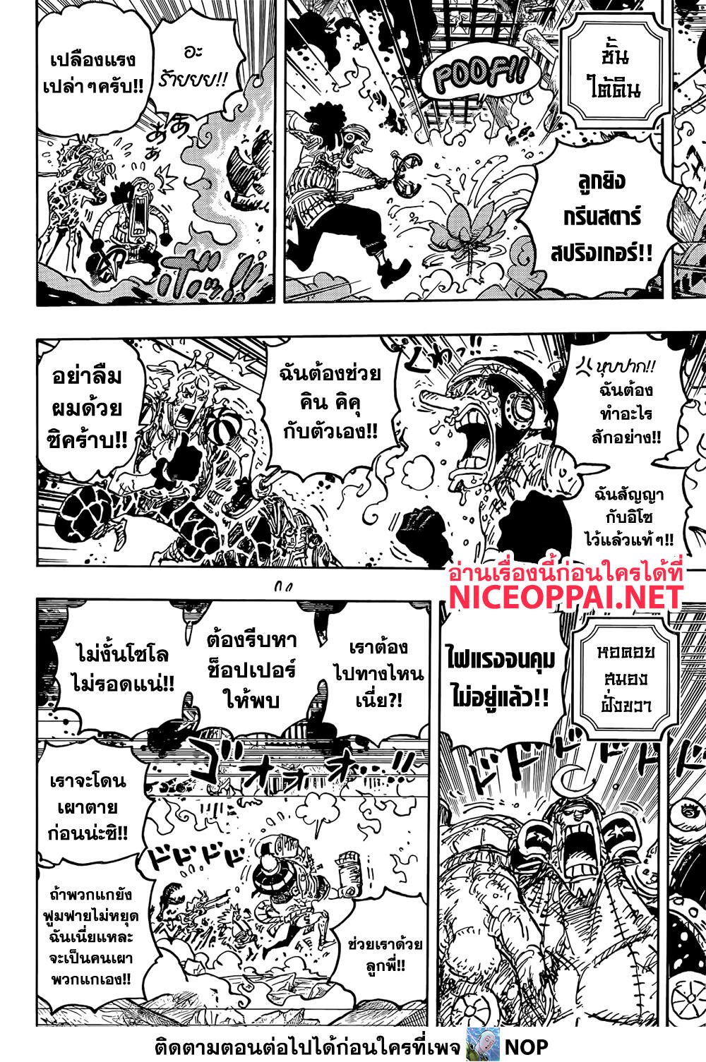 One Piece 1046 TH