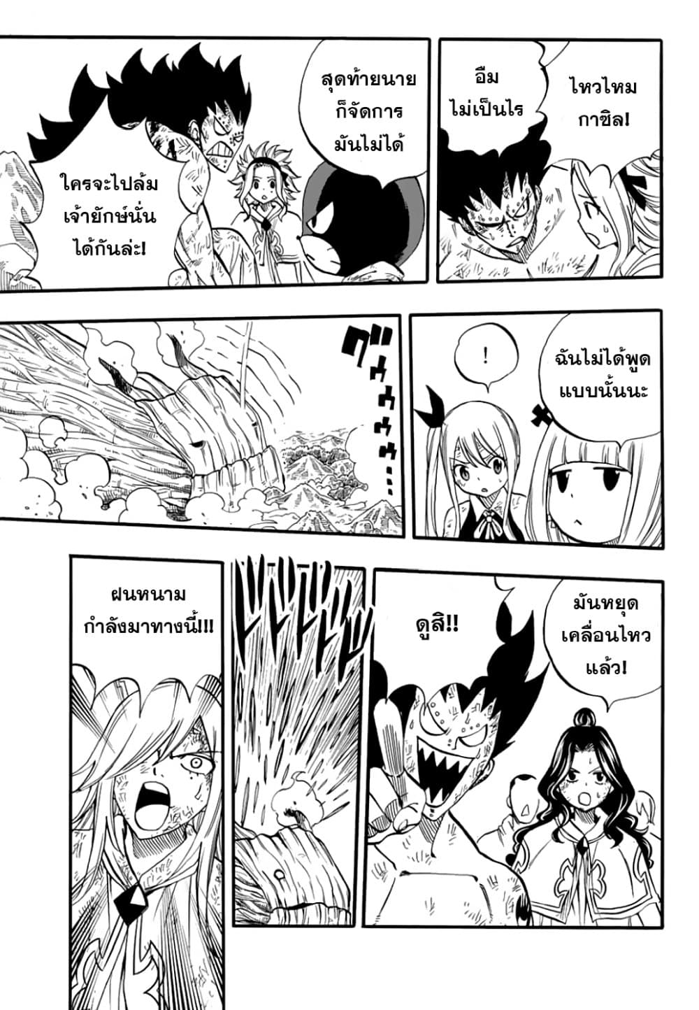 Fairy Tail: 100 Years Quest 61 TH