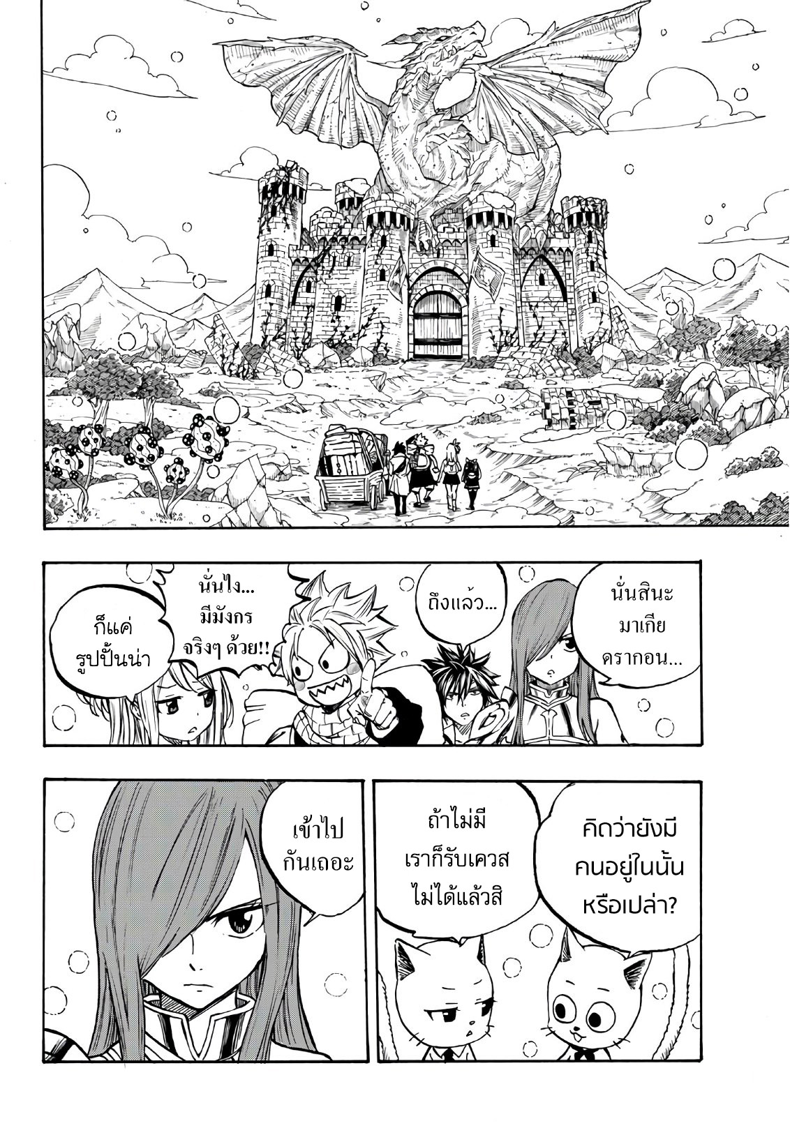 Fairy Tail: 100 Years Quest 1 TH