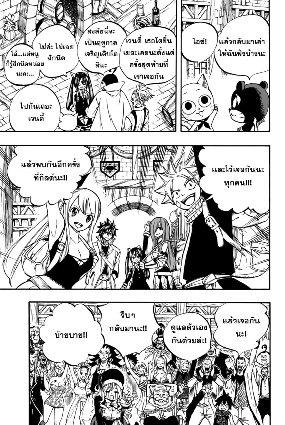 Fairy Tail: 100 Years Quest 91 TH