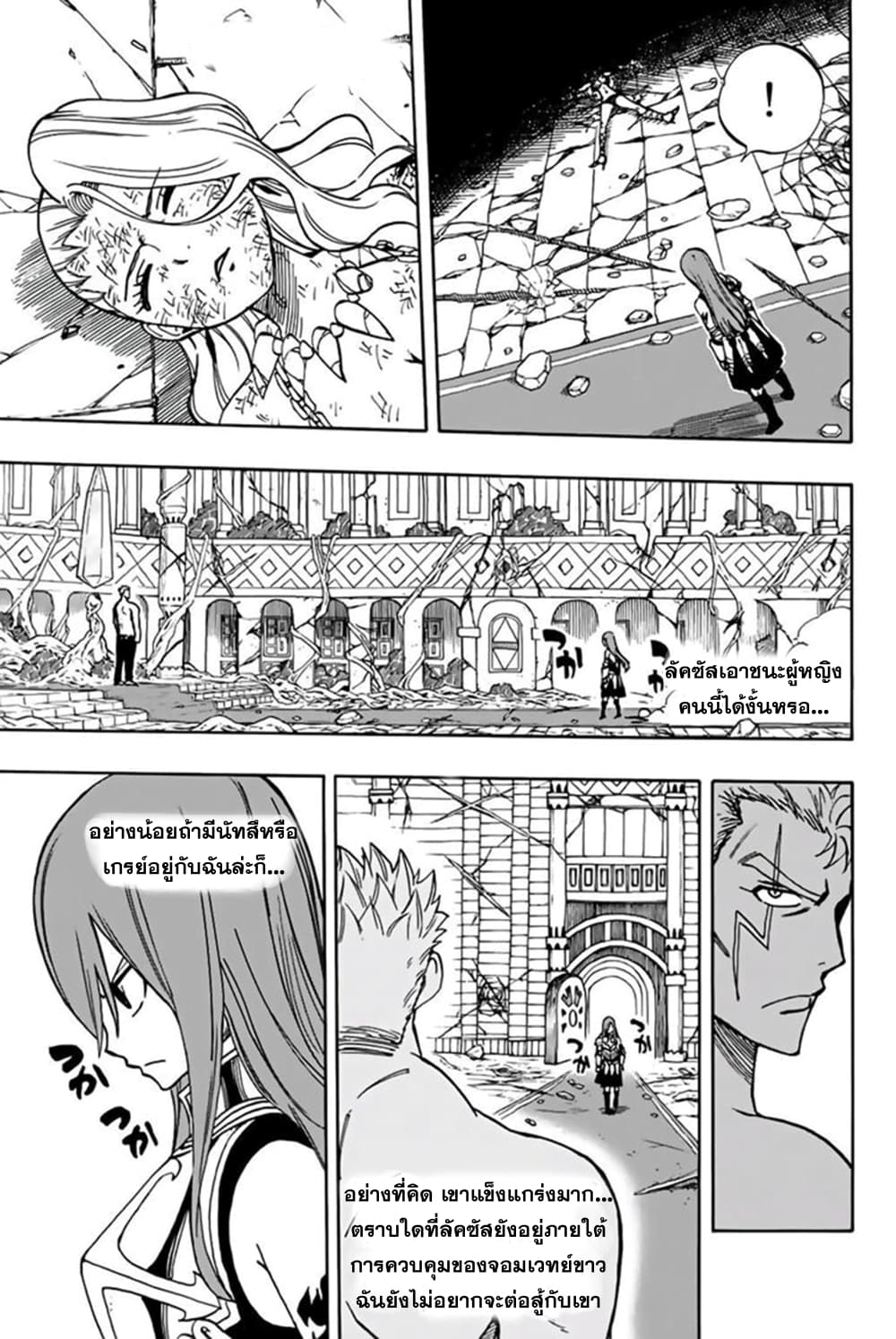 Fairy Tail: 100 Years Quest 42 TH