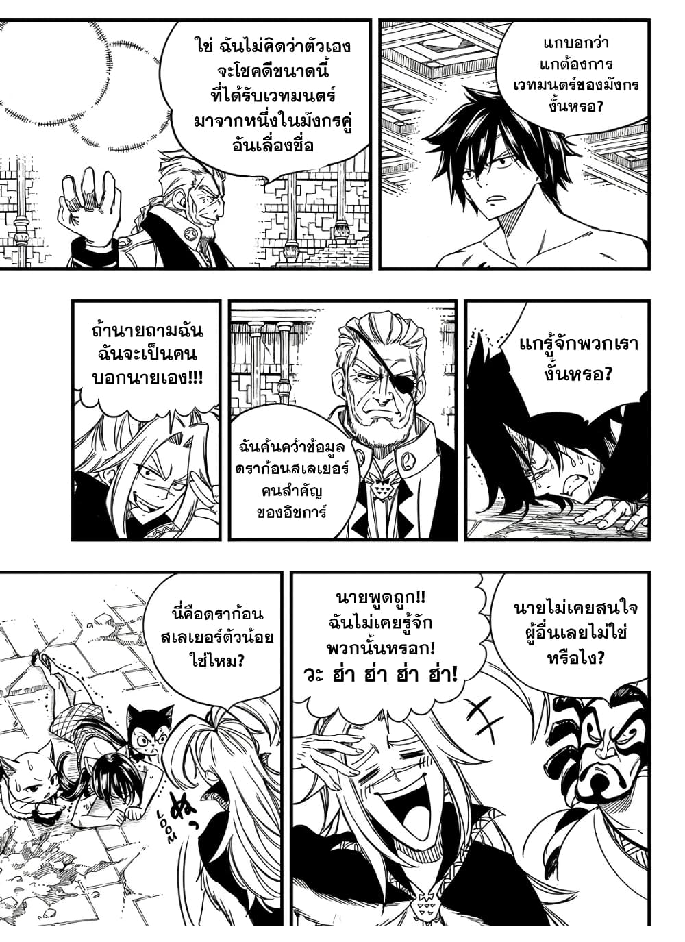 Fairy Tail: 100 Years Quest 135 TH