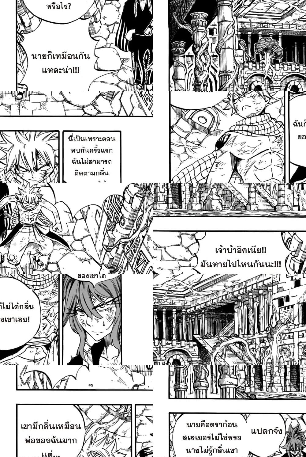 Fairy Tail: 100 Years Quest 104 TH