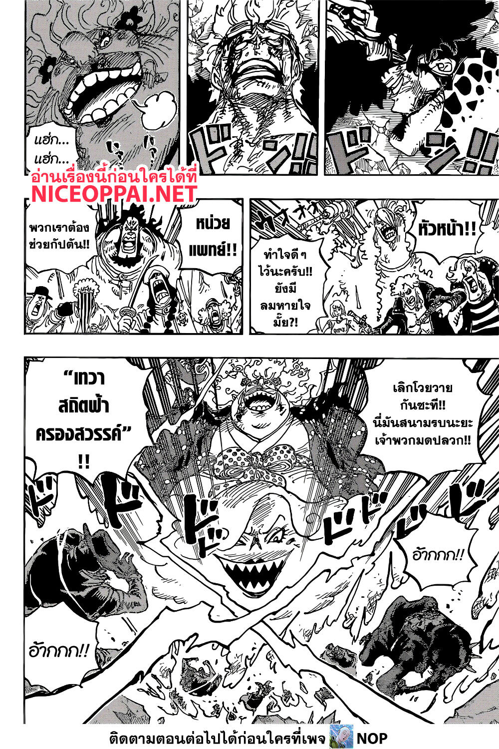 One Piece 1038 TH