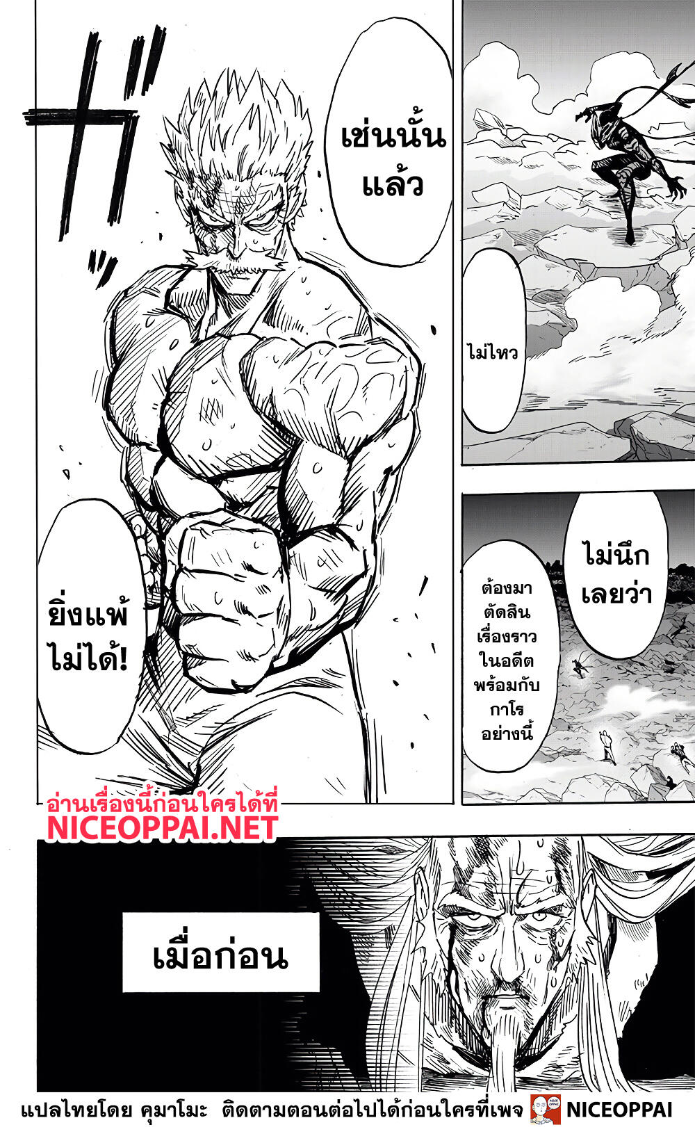 One Punch Man 150 TH