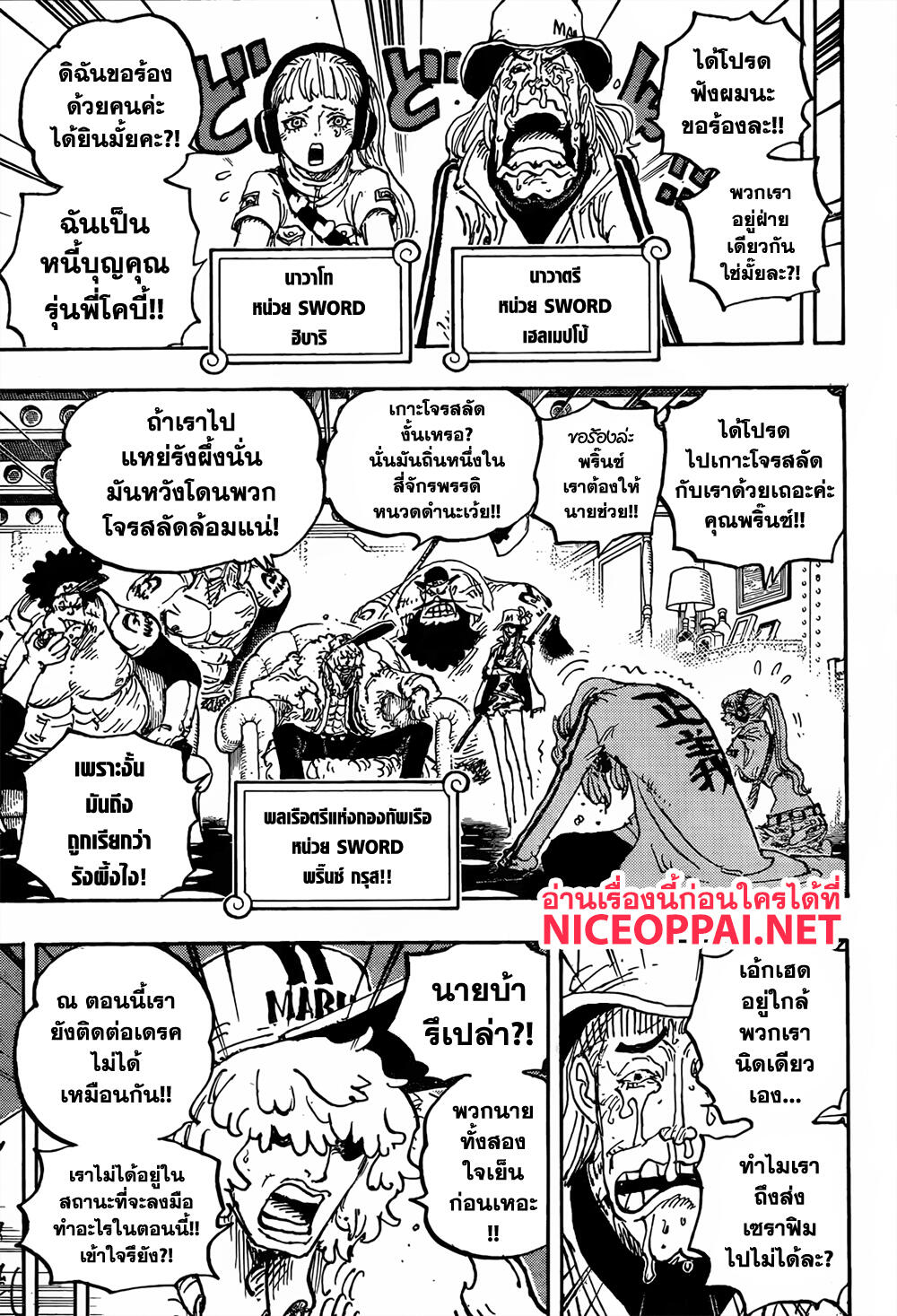 One Piece 1061 TH