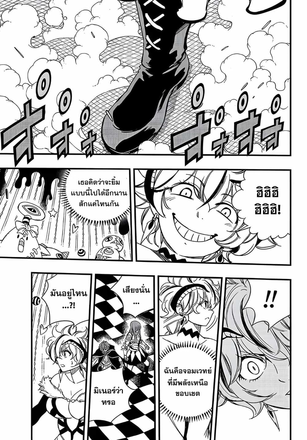 Fairy Tail: 100 Years Quest 133 TH