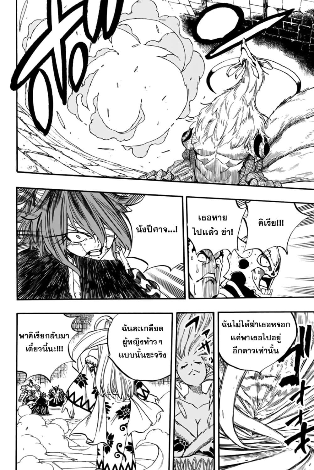 Fairy Tail: 100 Years Quest 91 TH