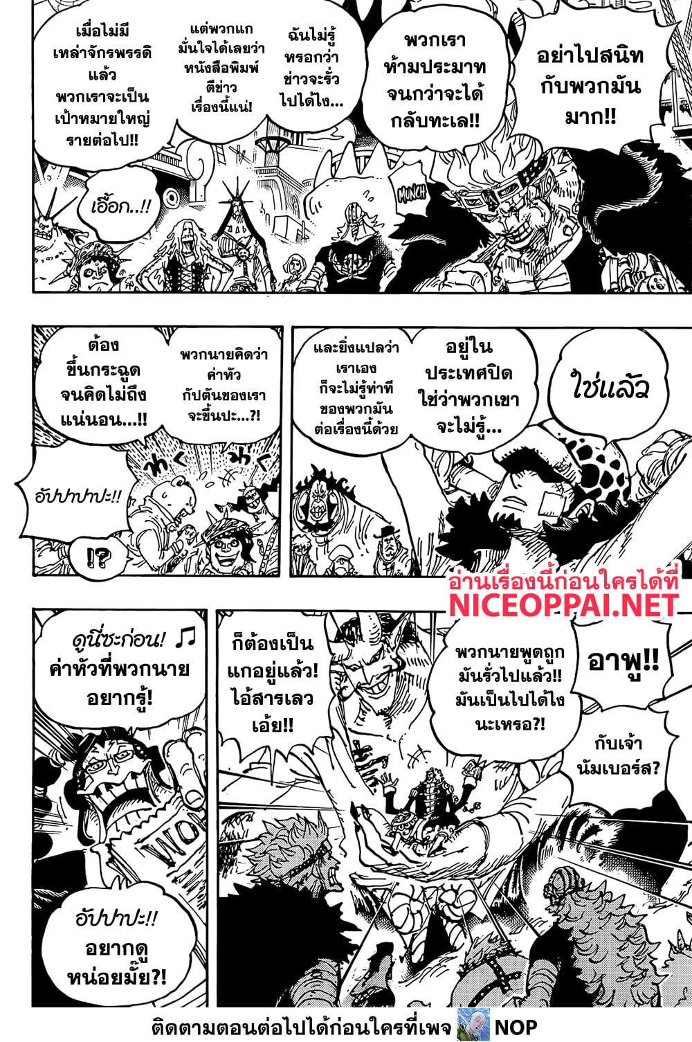 One Piece 1052 TH