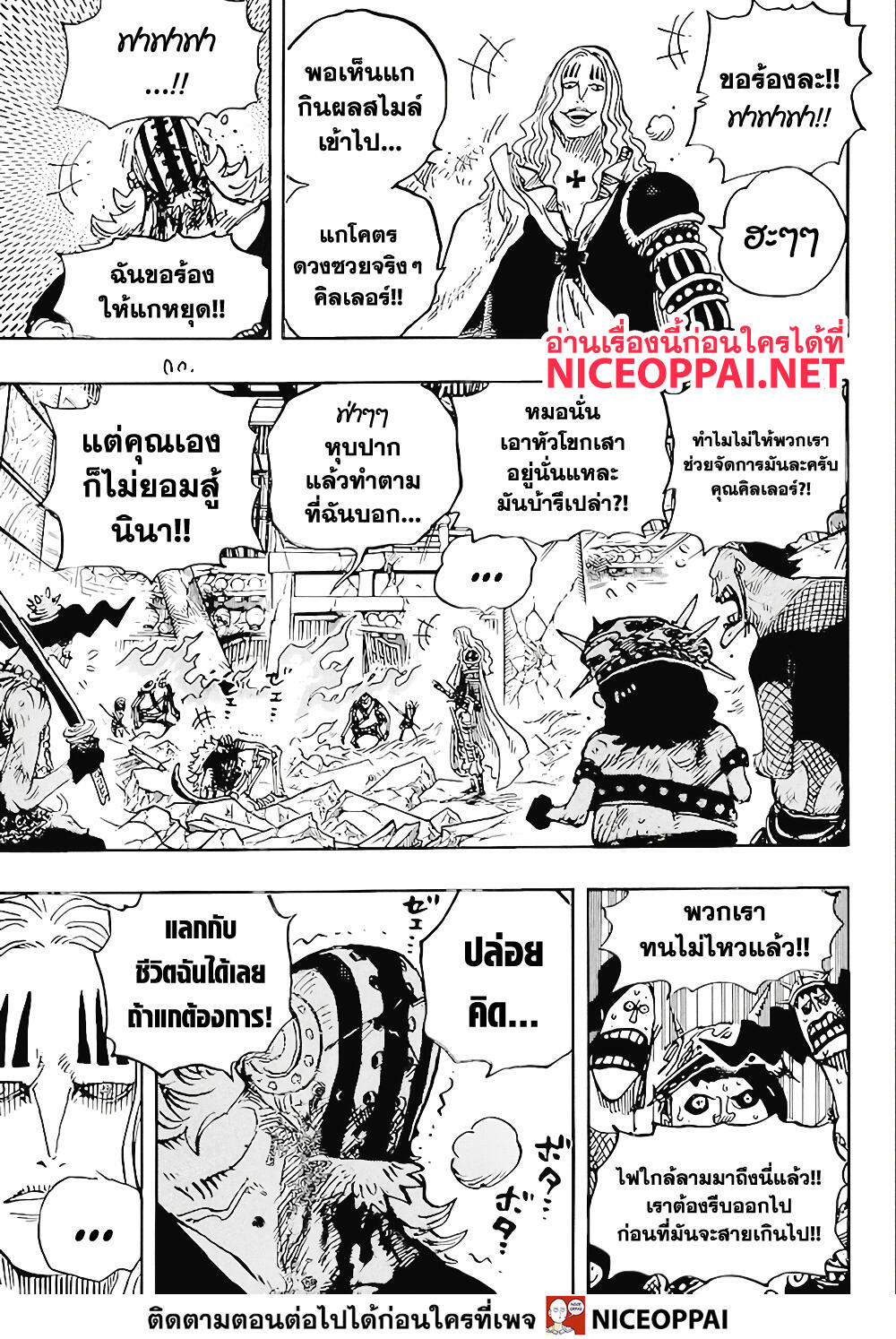 One Piece 1029 TH
