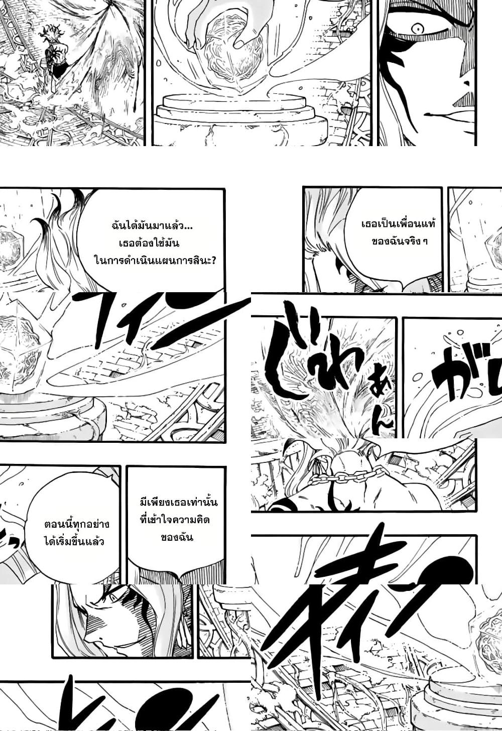 Fairy Tail: 100 Years Quest 106 TH