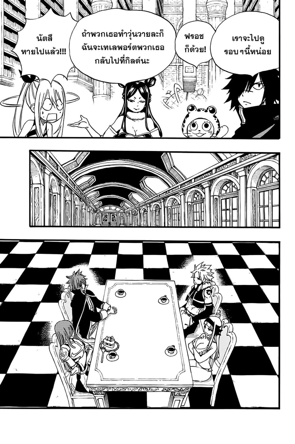 Fairy Tail: 100 Years Quest 125 TH