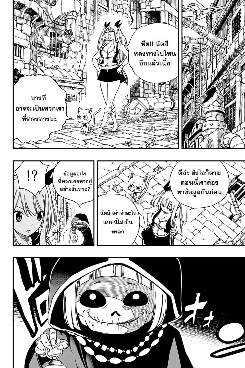 Fairy Tail: 100 Years Quest 126 TH