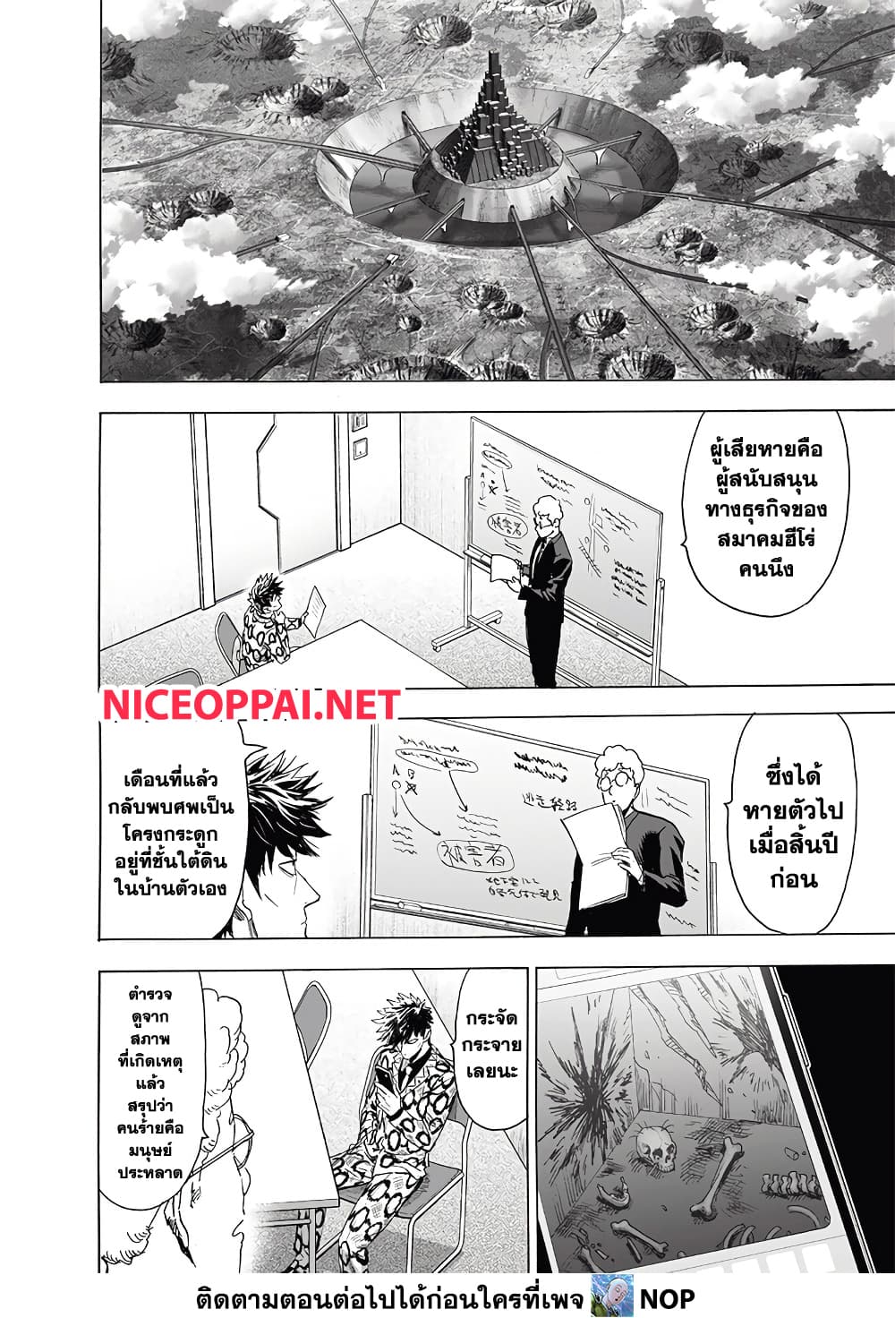 One Punch Man 190 TH