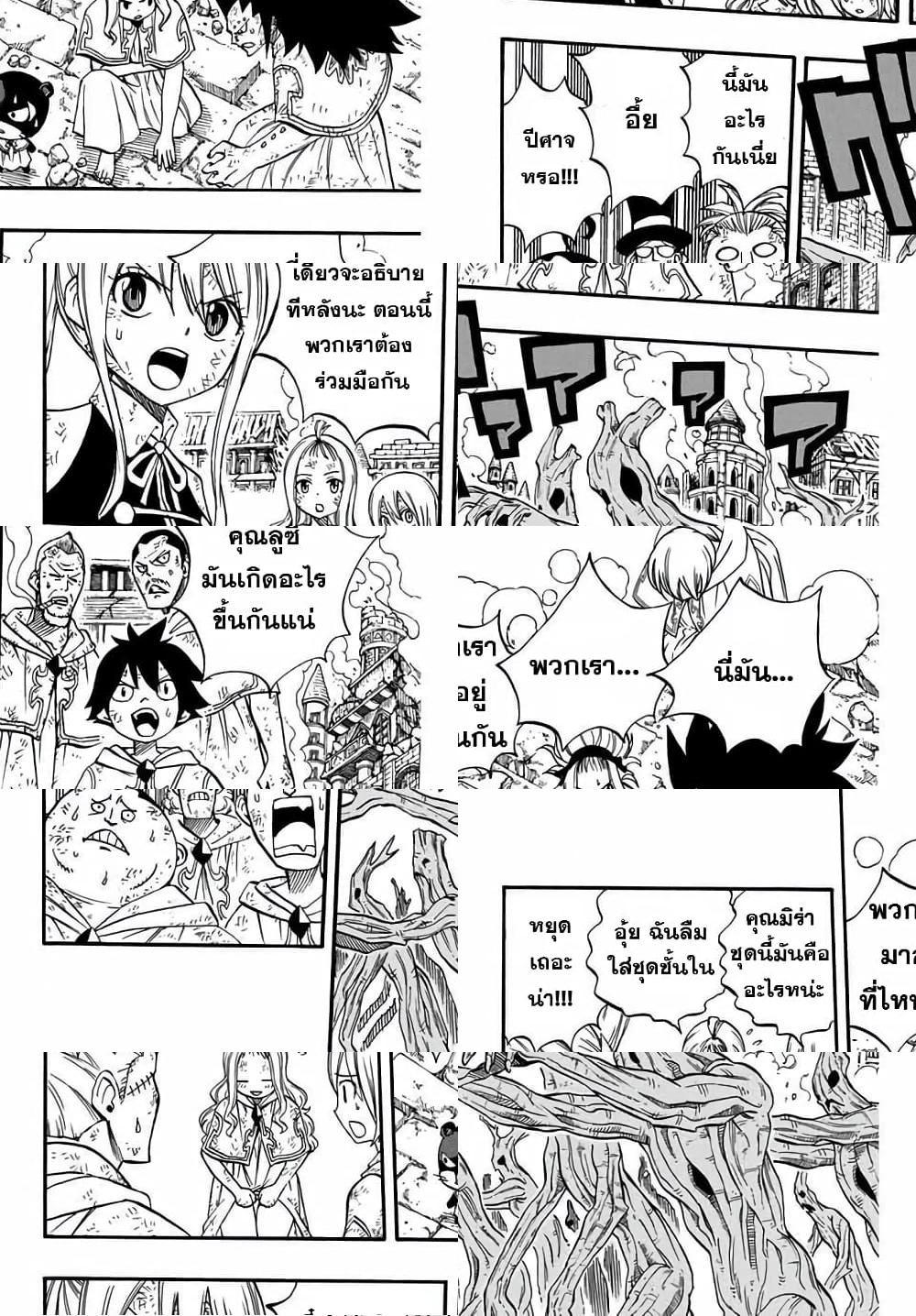 Fairy Tail: 100 Years Quest 53 TH