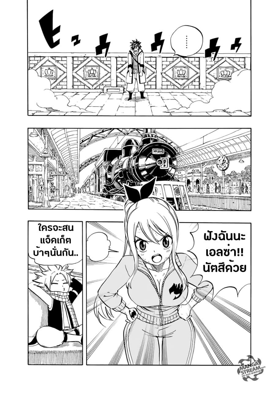 Fairy Tail: 100 Years Quest 26 TH