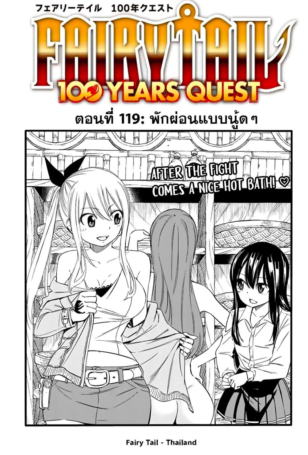 Fairy Tail: 100 Years Quest 119 TH