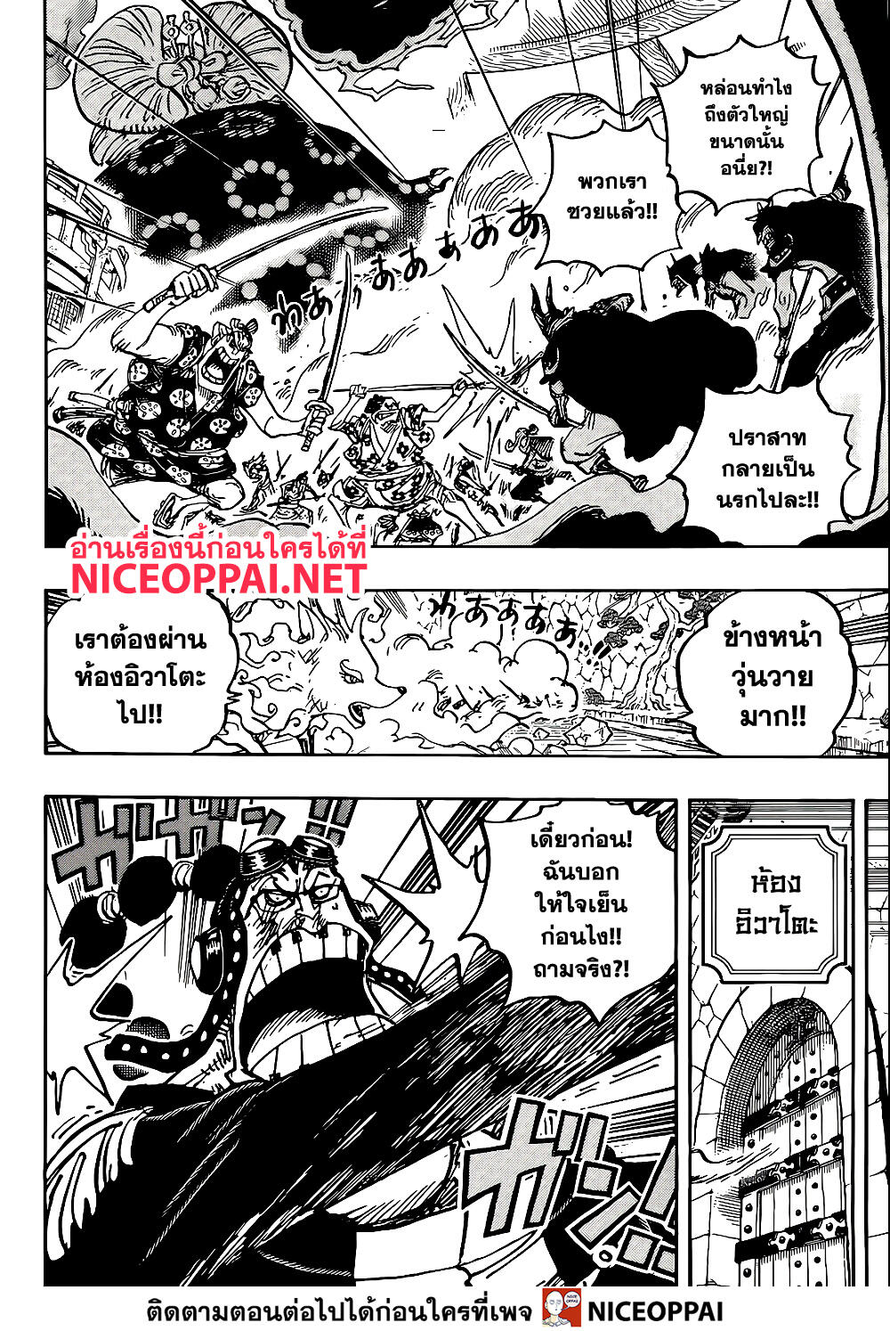 One Piece 1031 TH