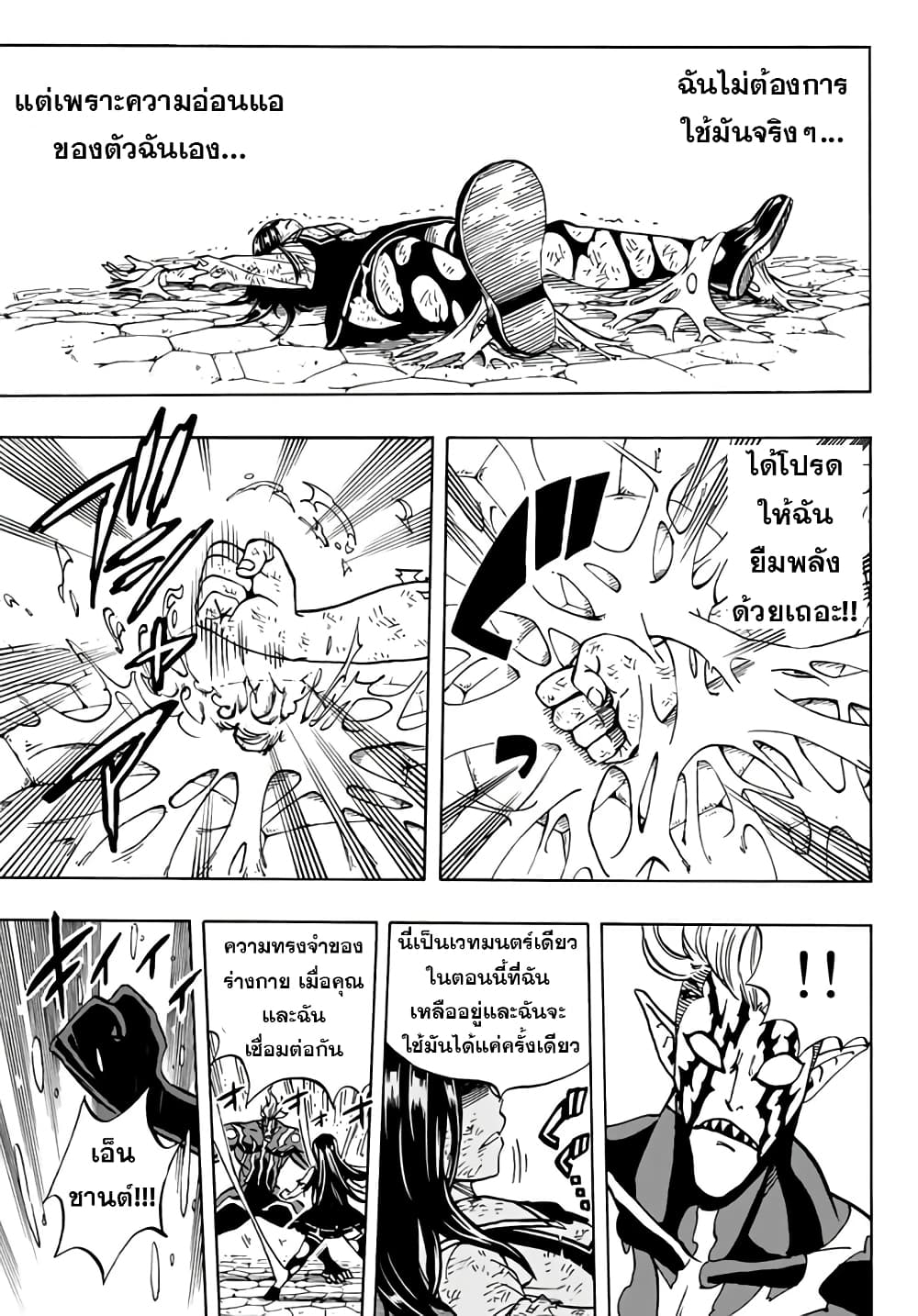 Fairy Tail: 100 Years Quest 47 TH