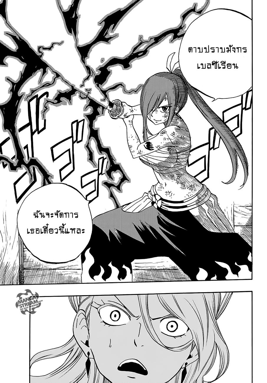 Fairy Tail: 100 Years Quest 15 TH