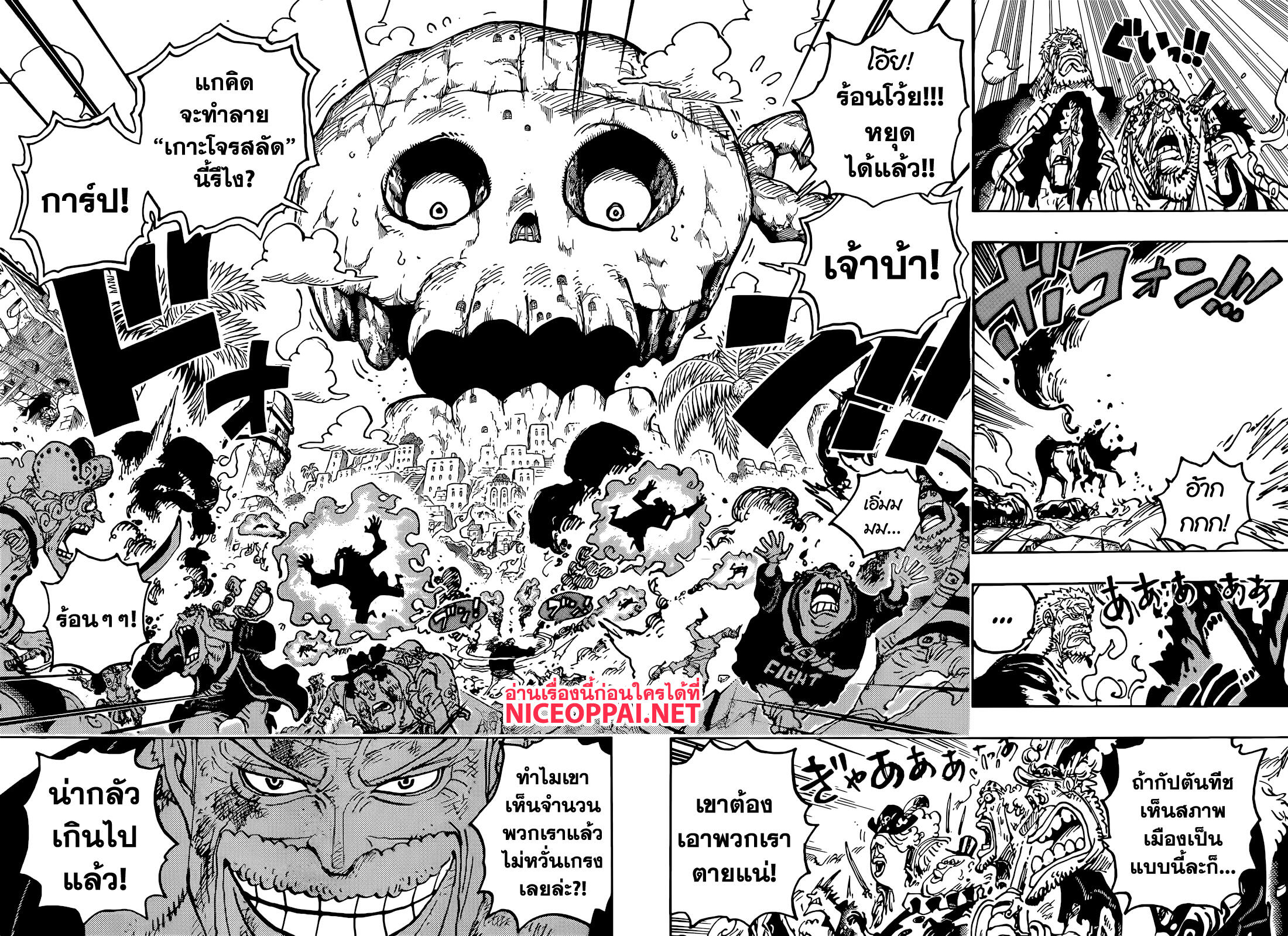 One Piece 1087 TH