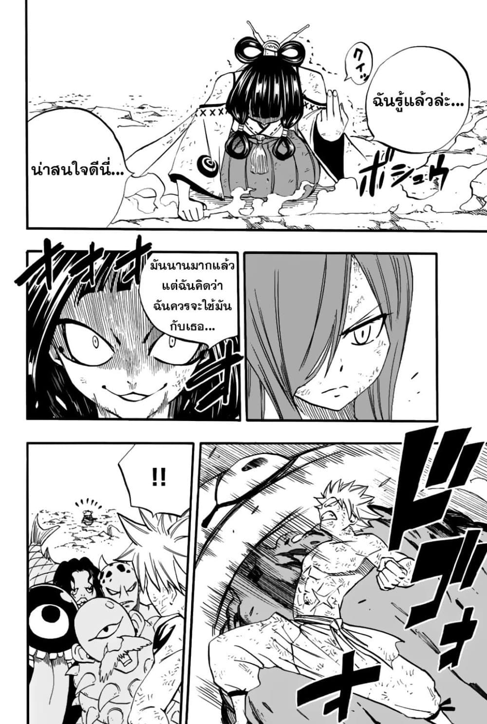 Fairy Tail: 100 Years Quest 79 TH