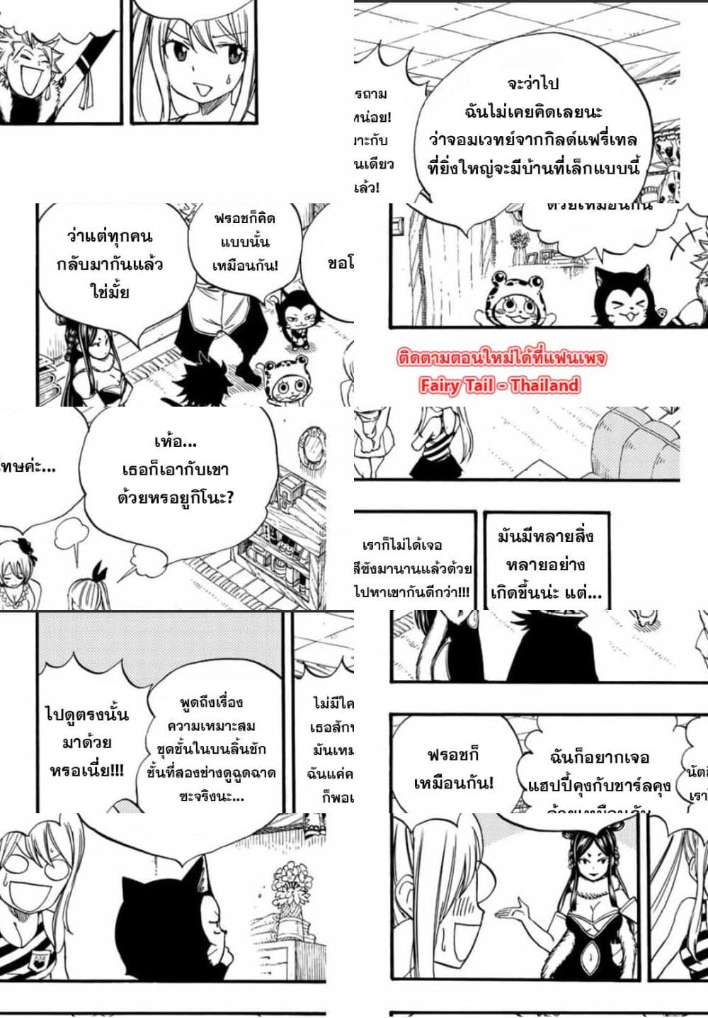 Fairy Tail: 100 Years Quest 124 TH