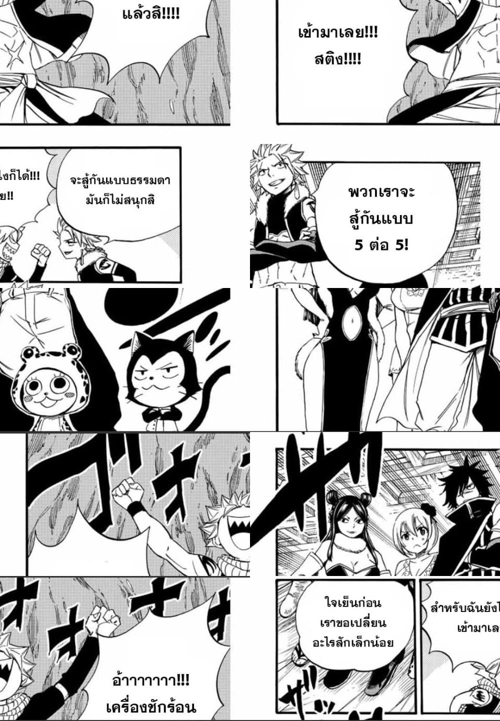 Fairy Tail: 100 Years Quest 124 TH