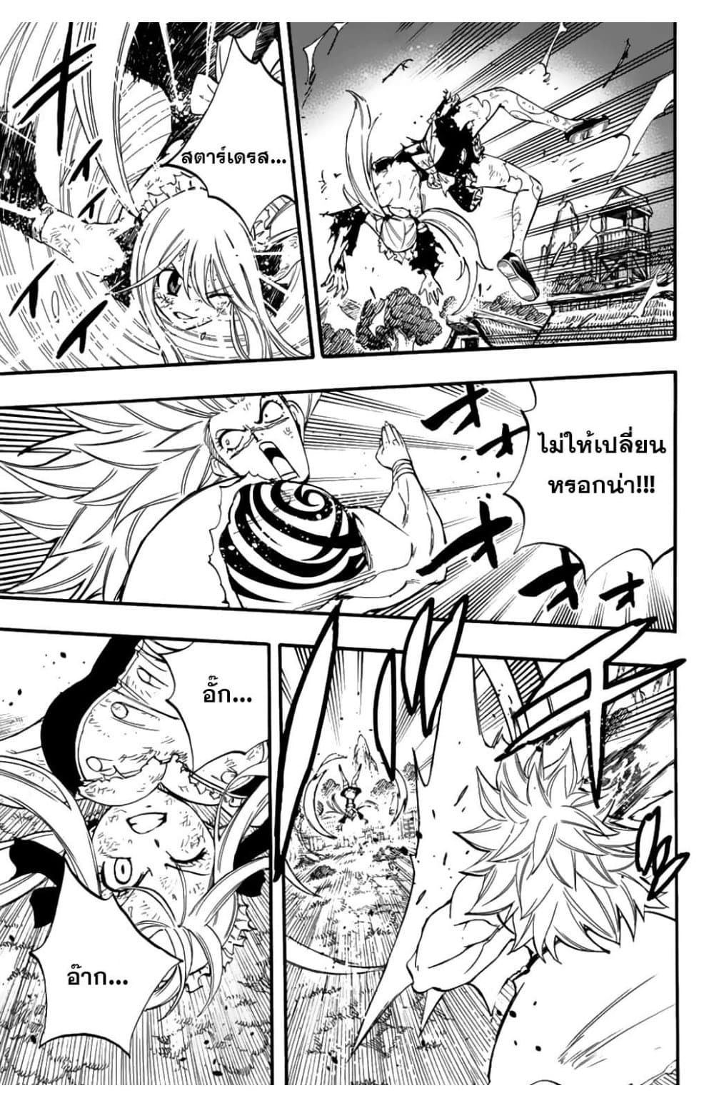 Fairy Tail: 100 Years Quest 83 TH