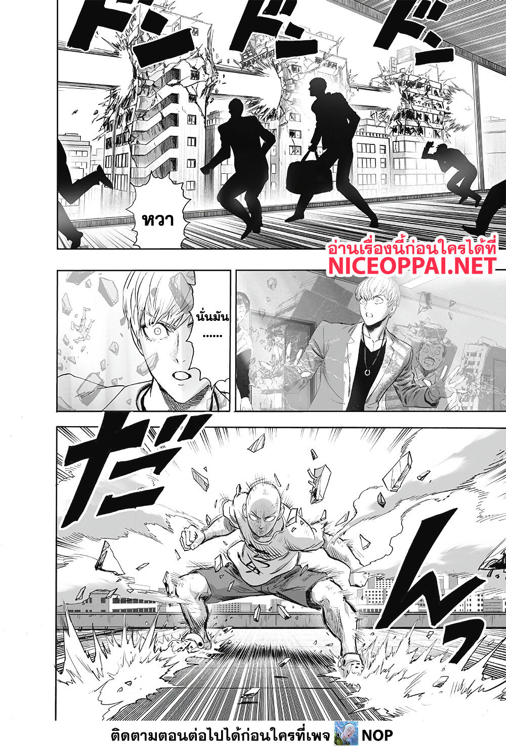 One Punch Man 181 TH